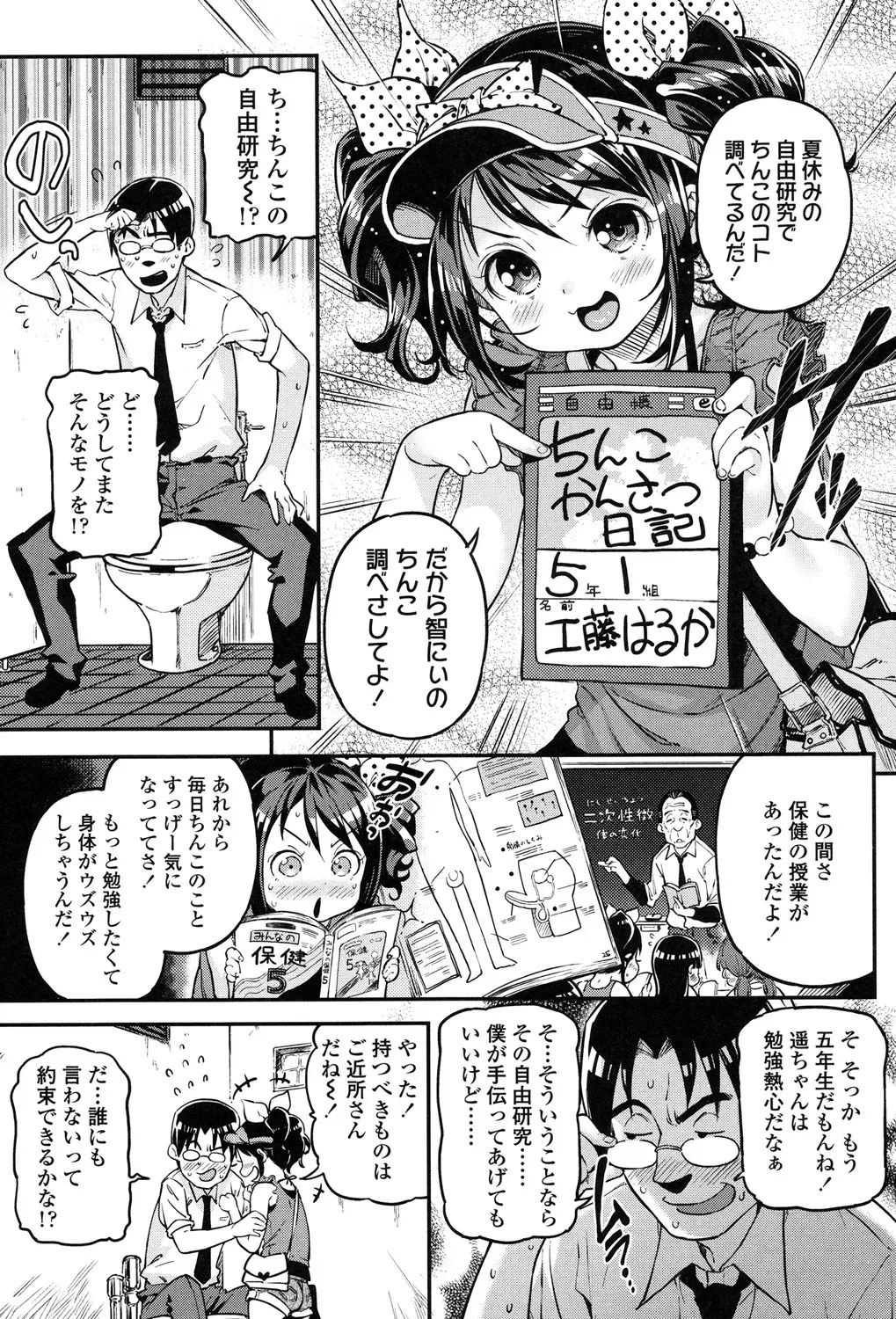 Page 77