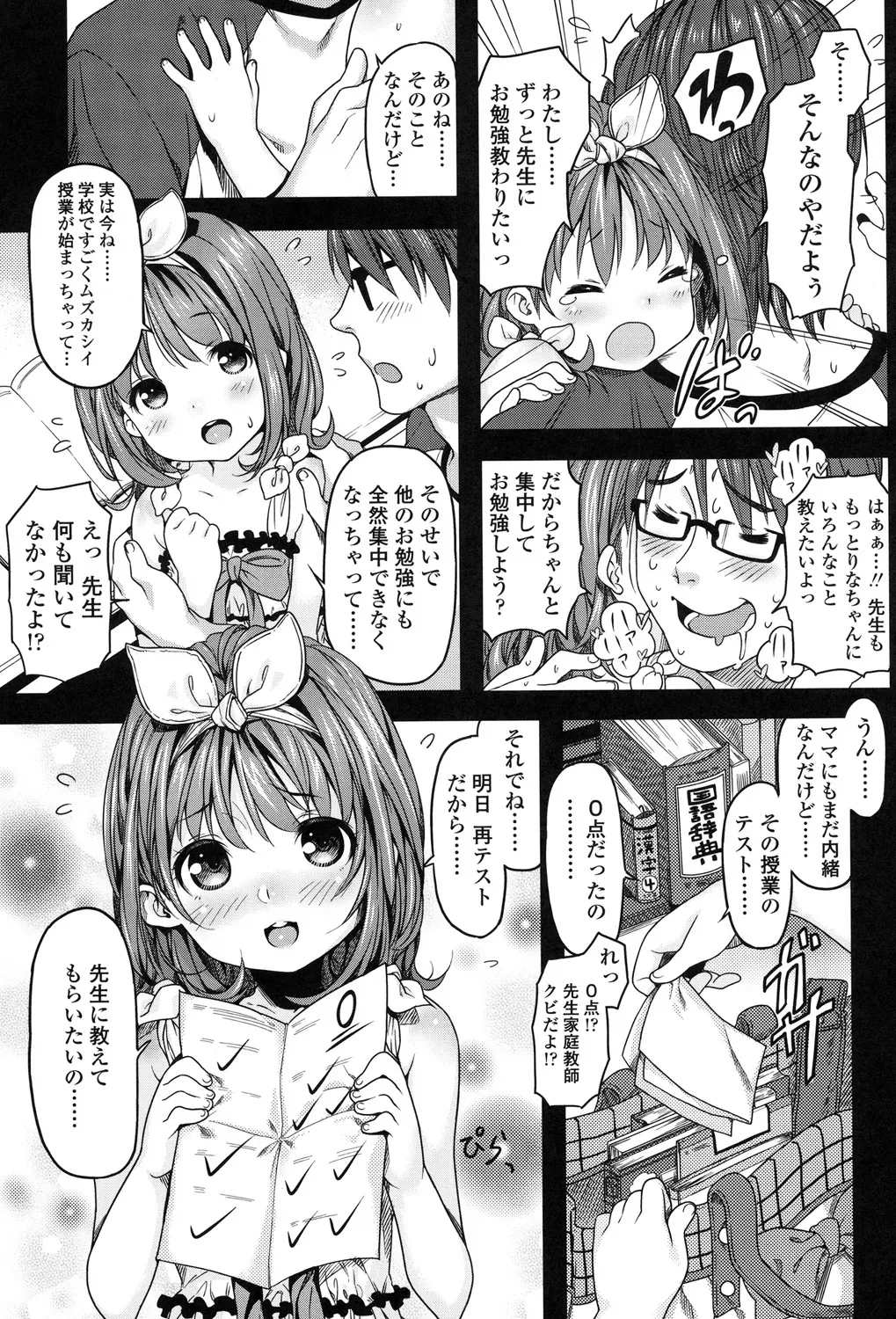 Page 99