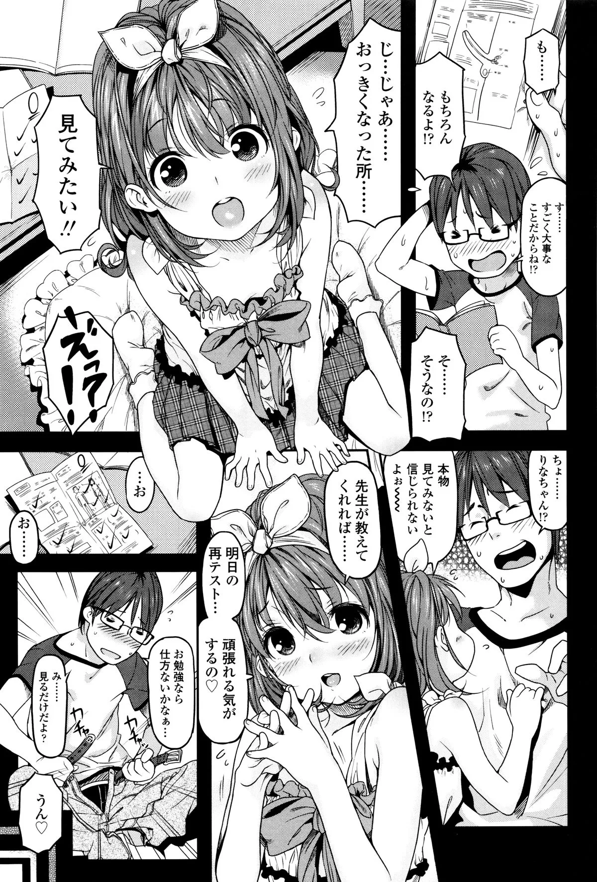 Page 101