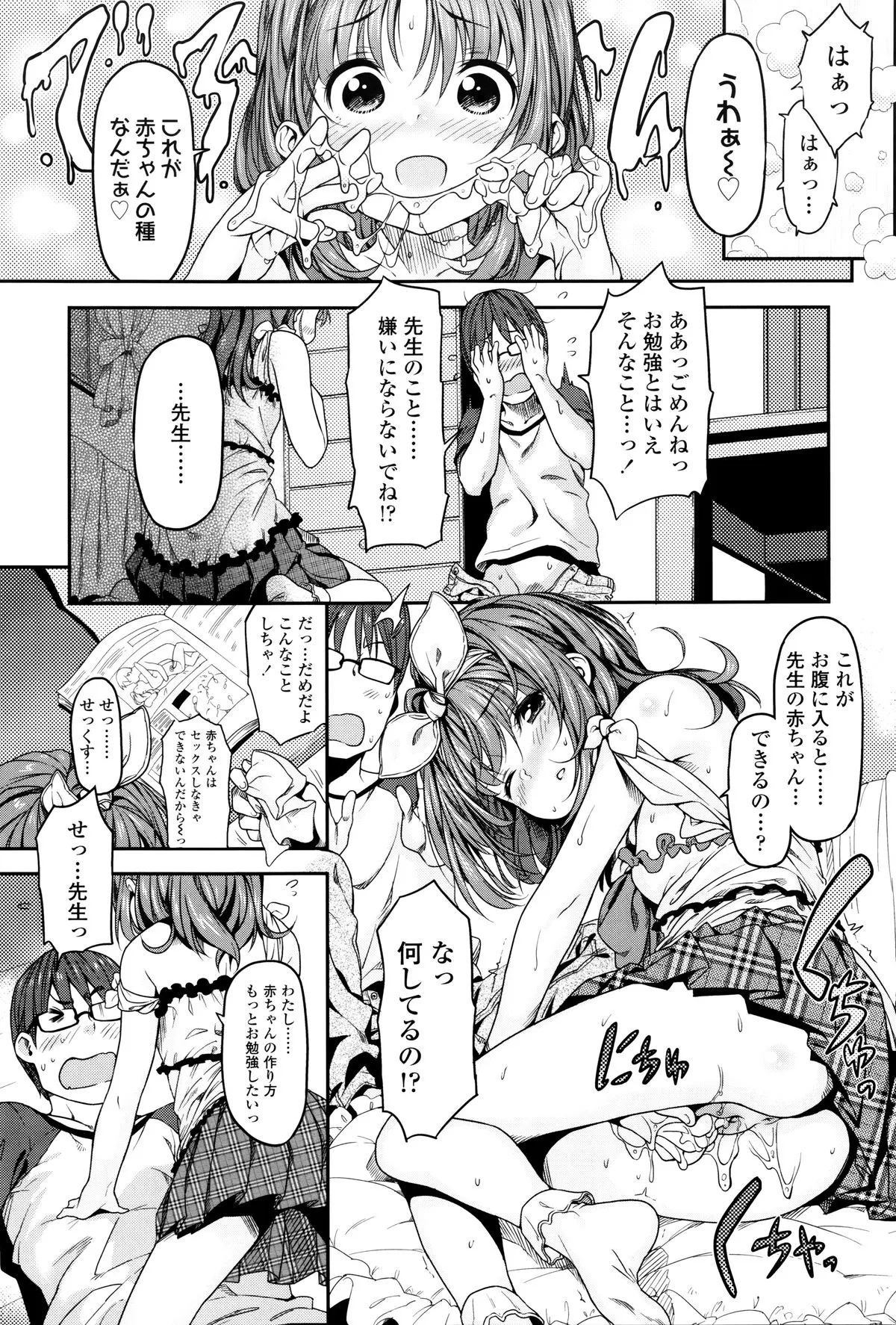 Page 107