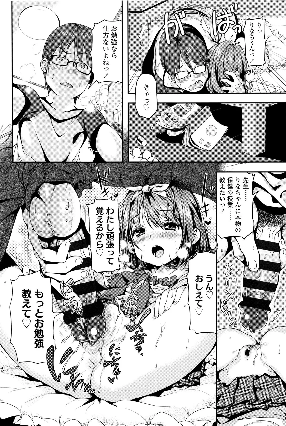 Page 110