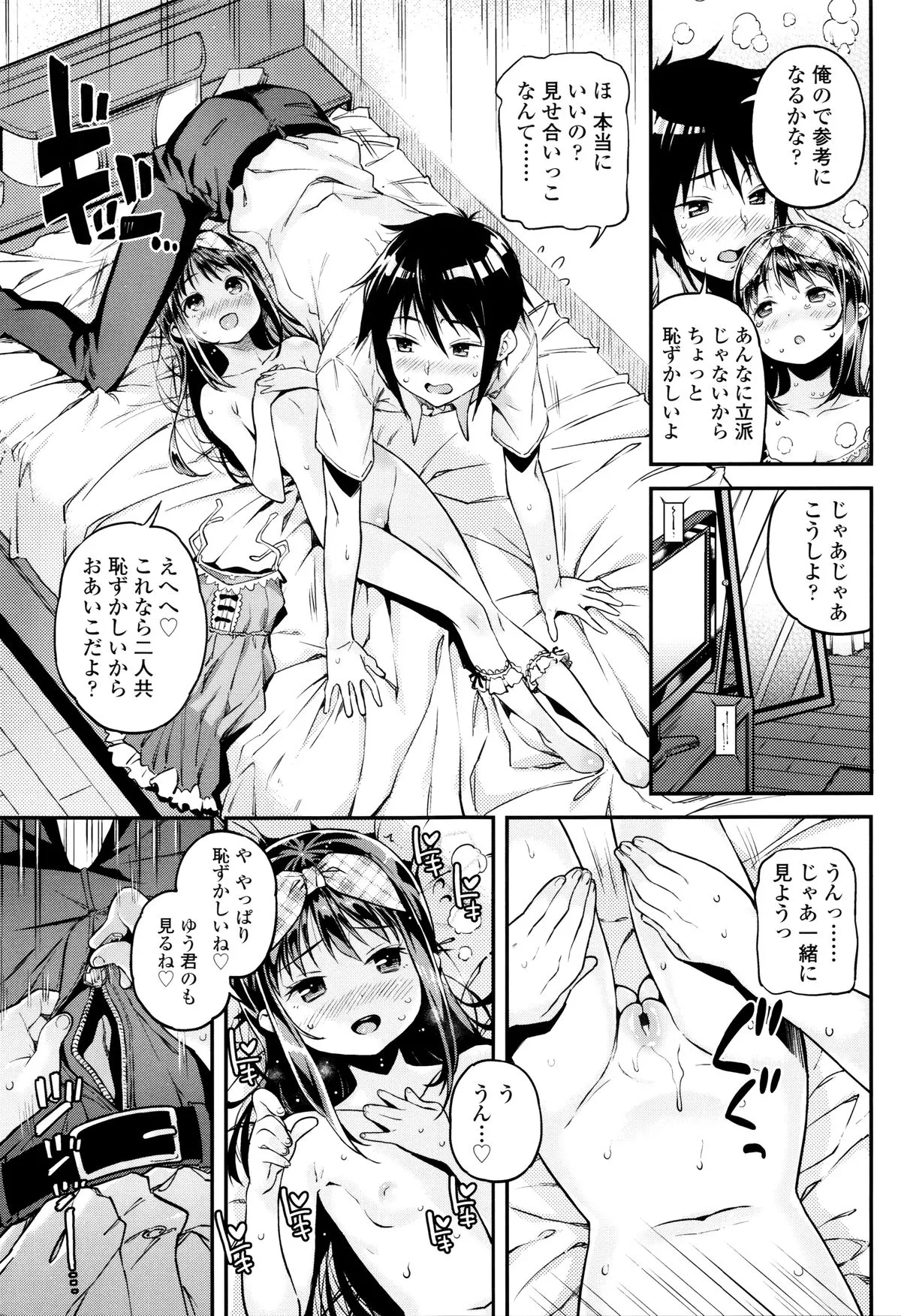 Page 155