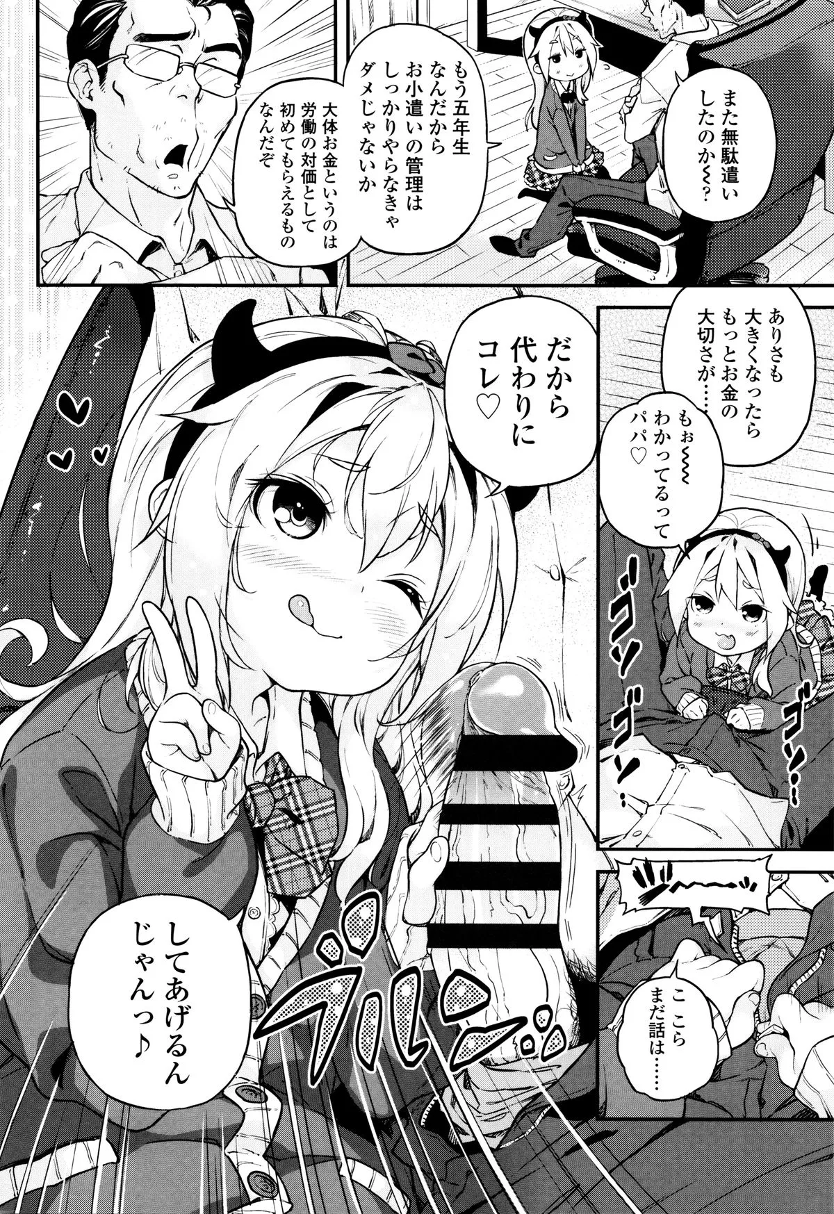 Page 194