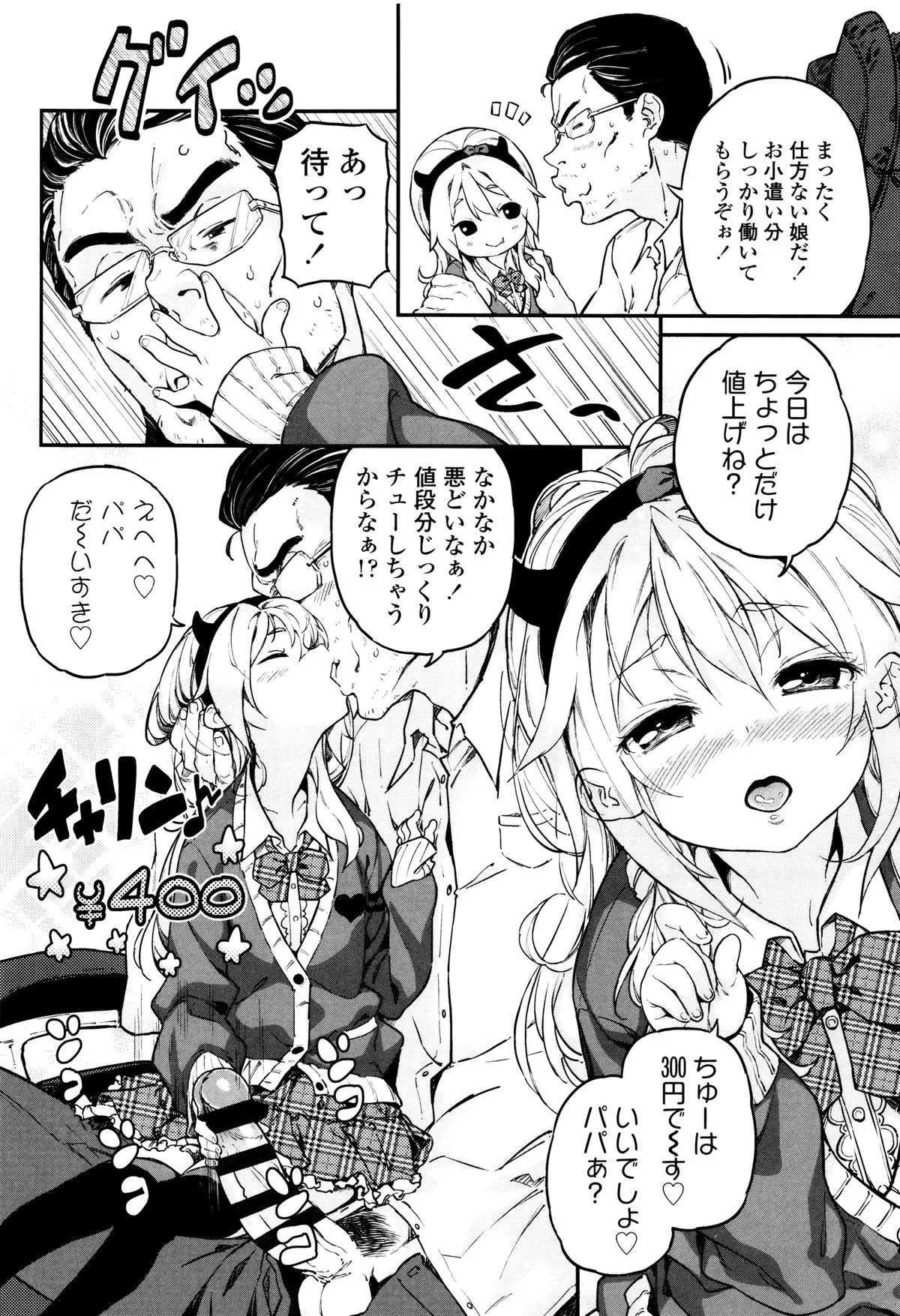 Page 196