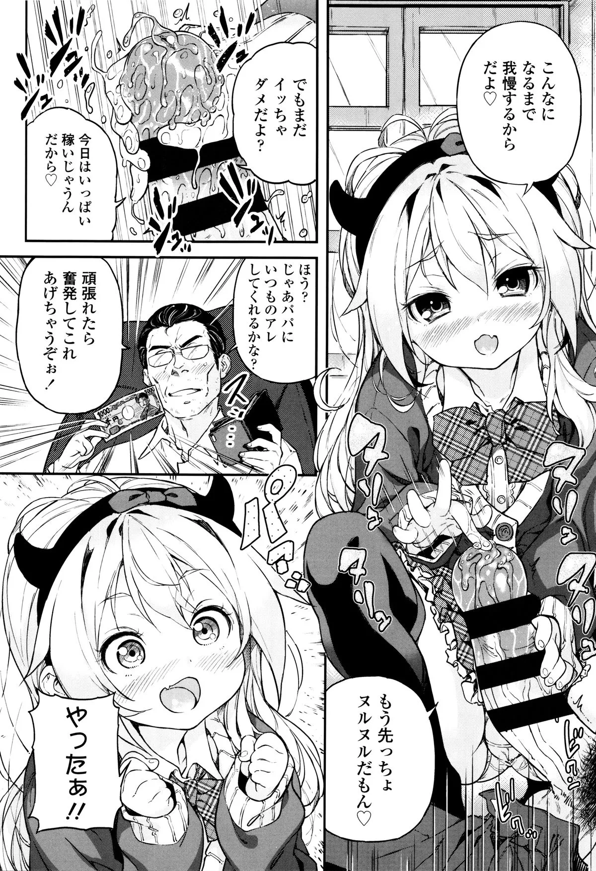 Page 198