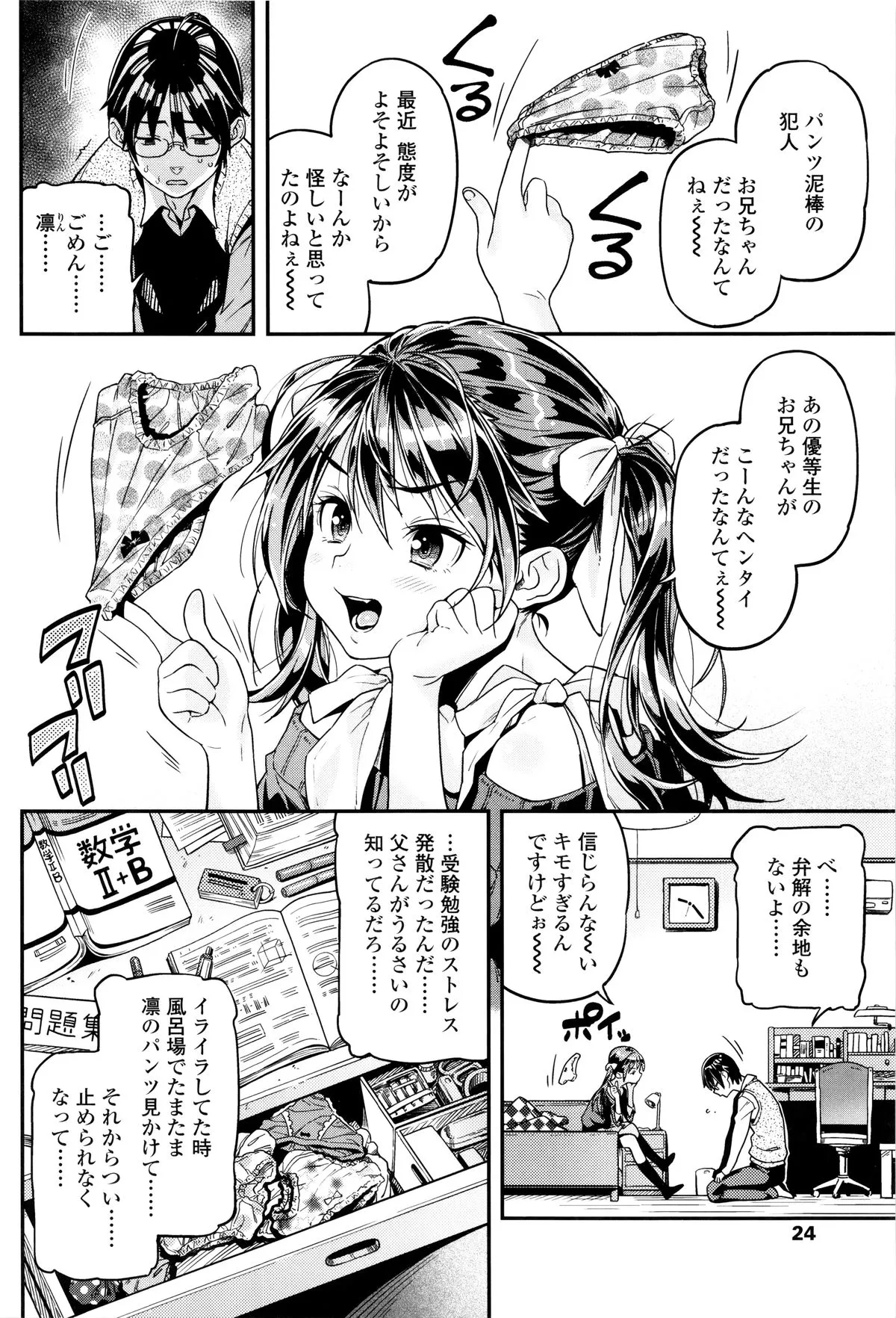 Page 24