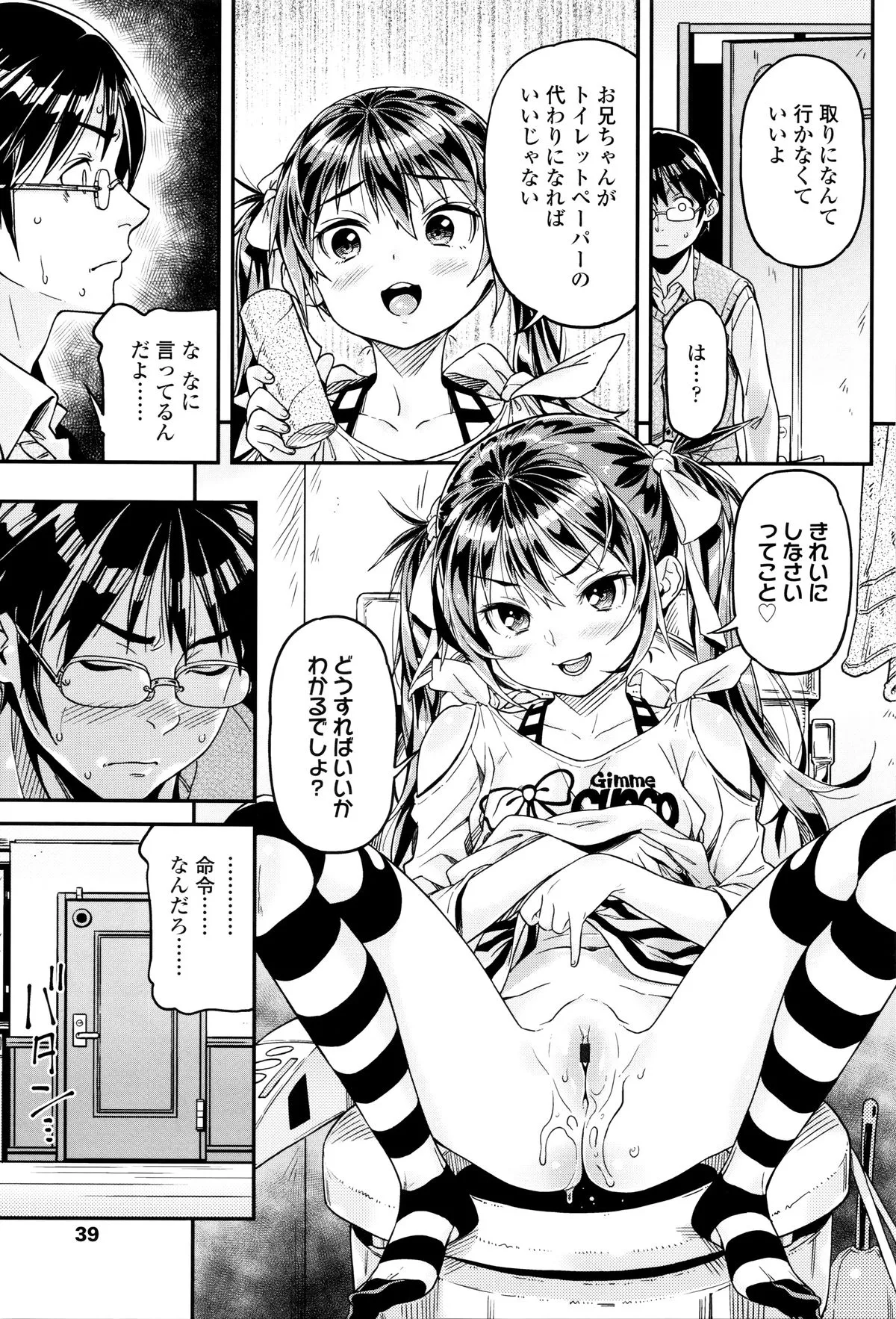 Page 39