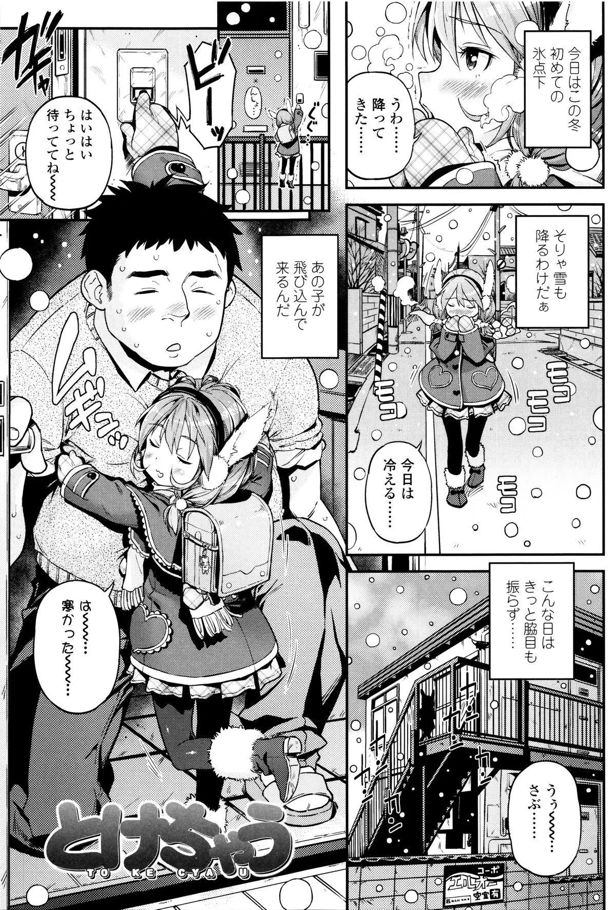 Page 53