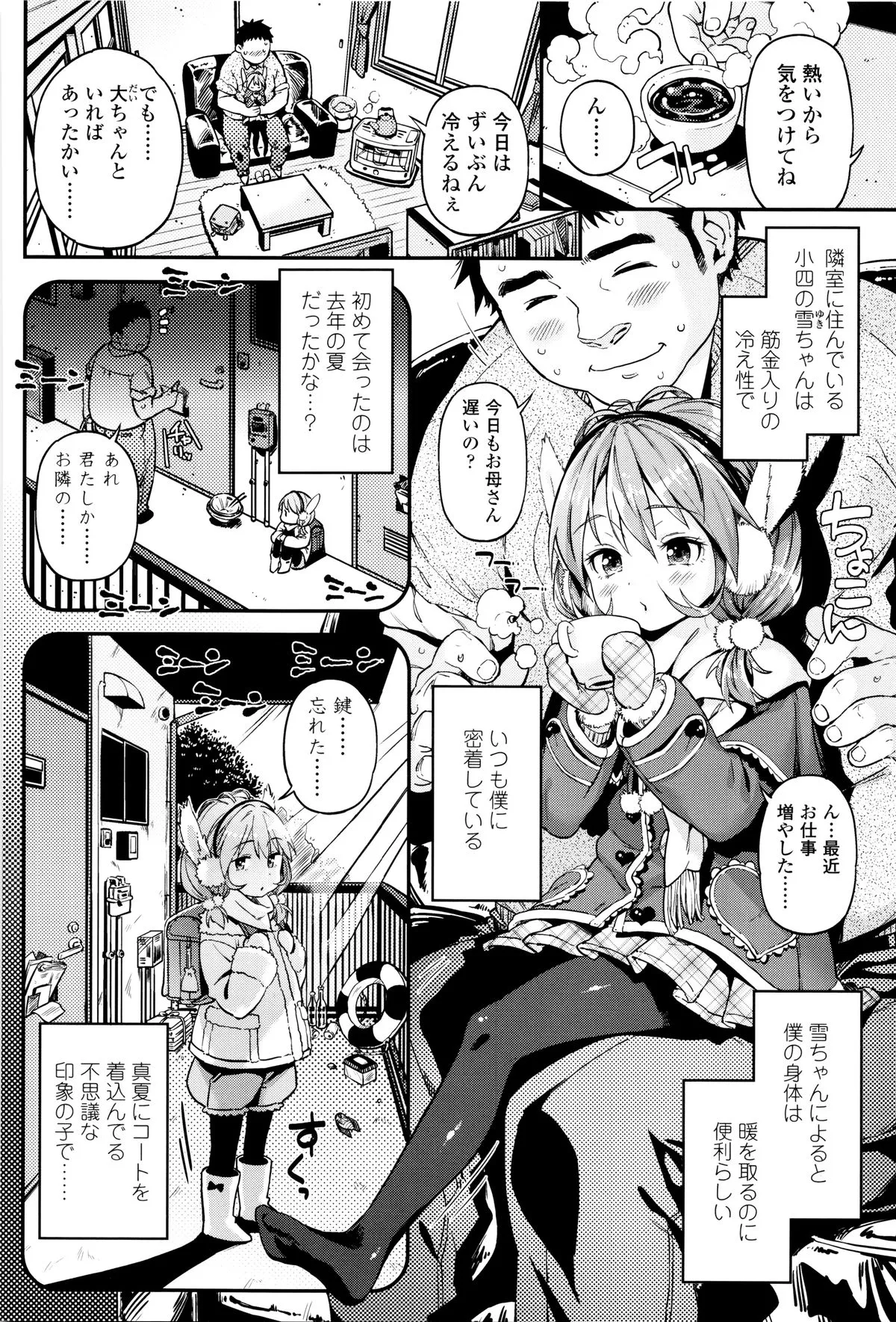 Page 54