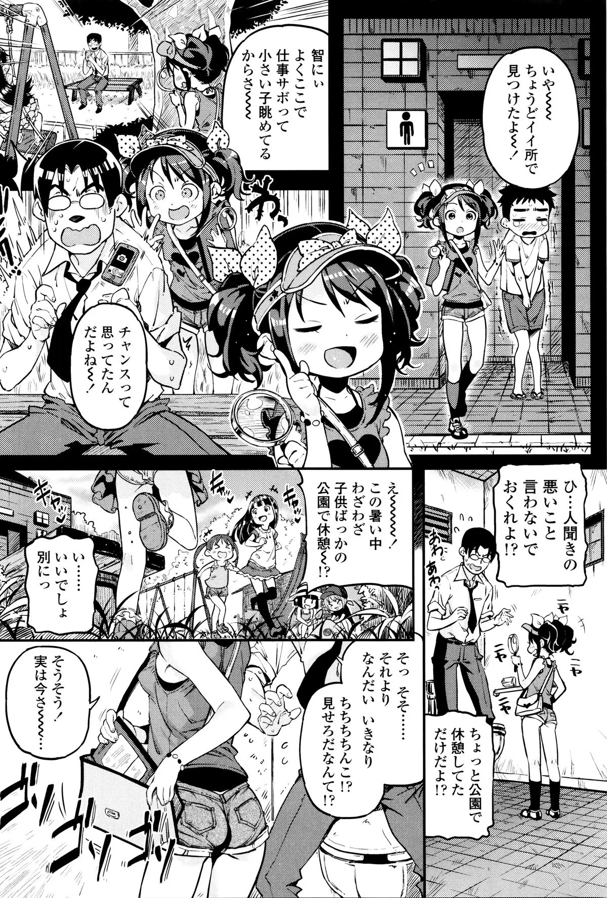 Page 76