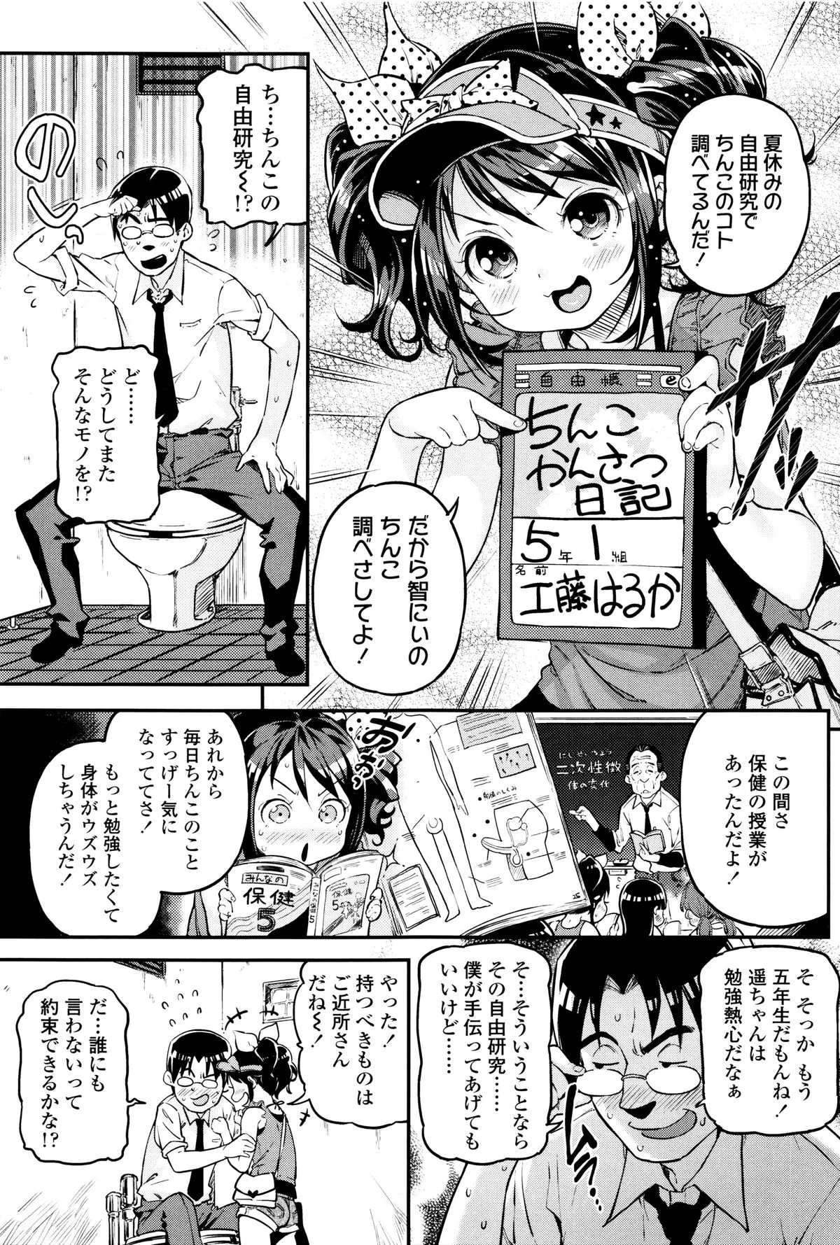 Page 77
