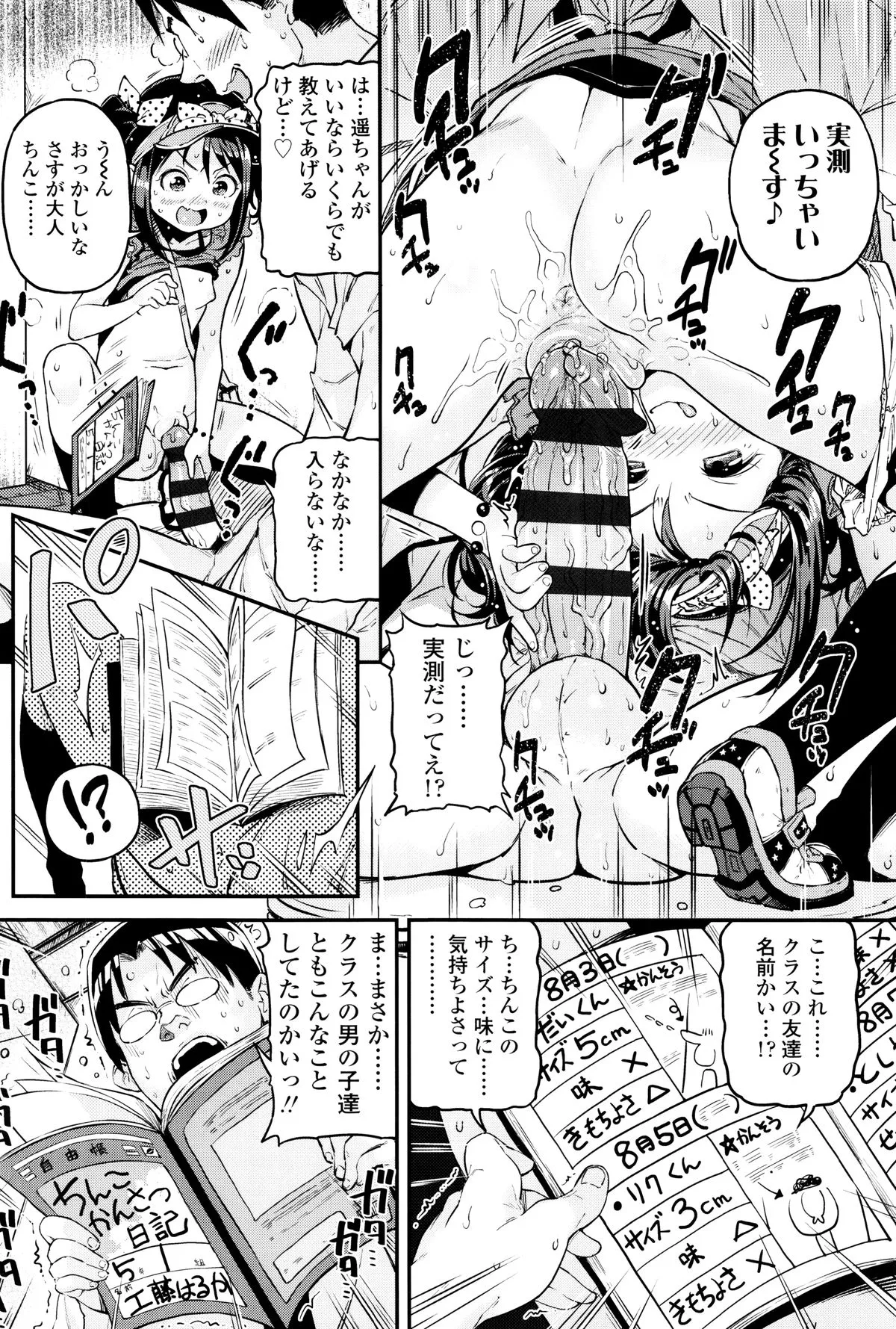Page 86