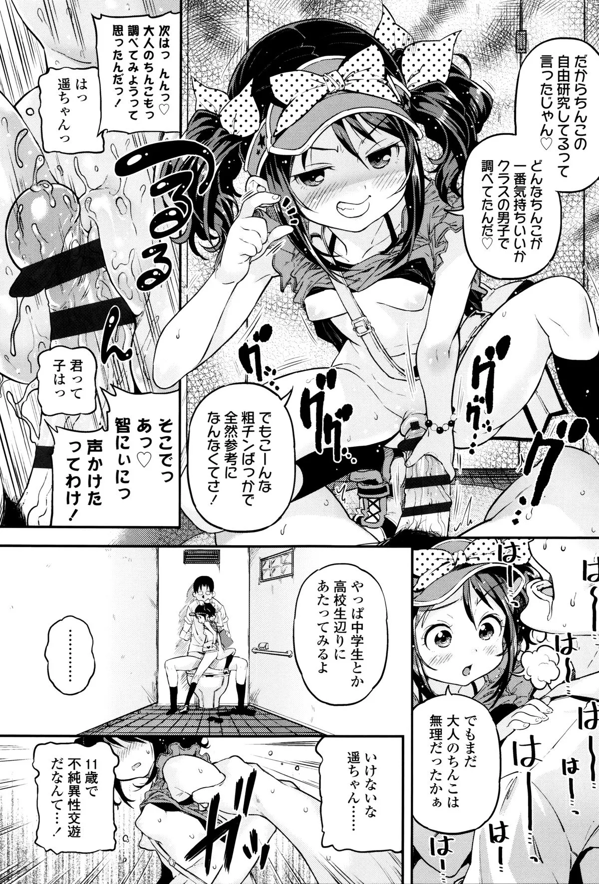 Page 87