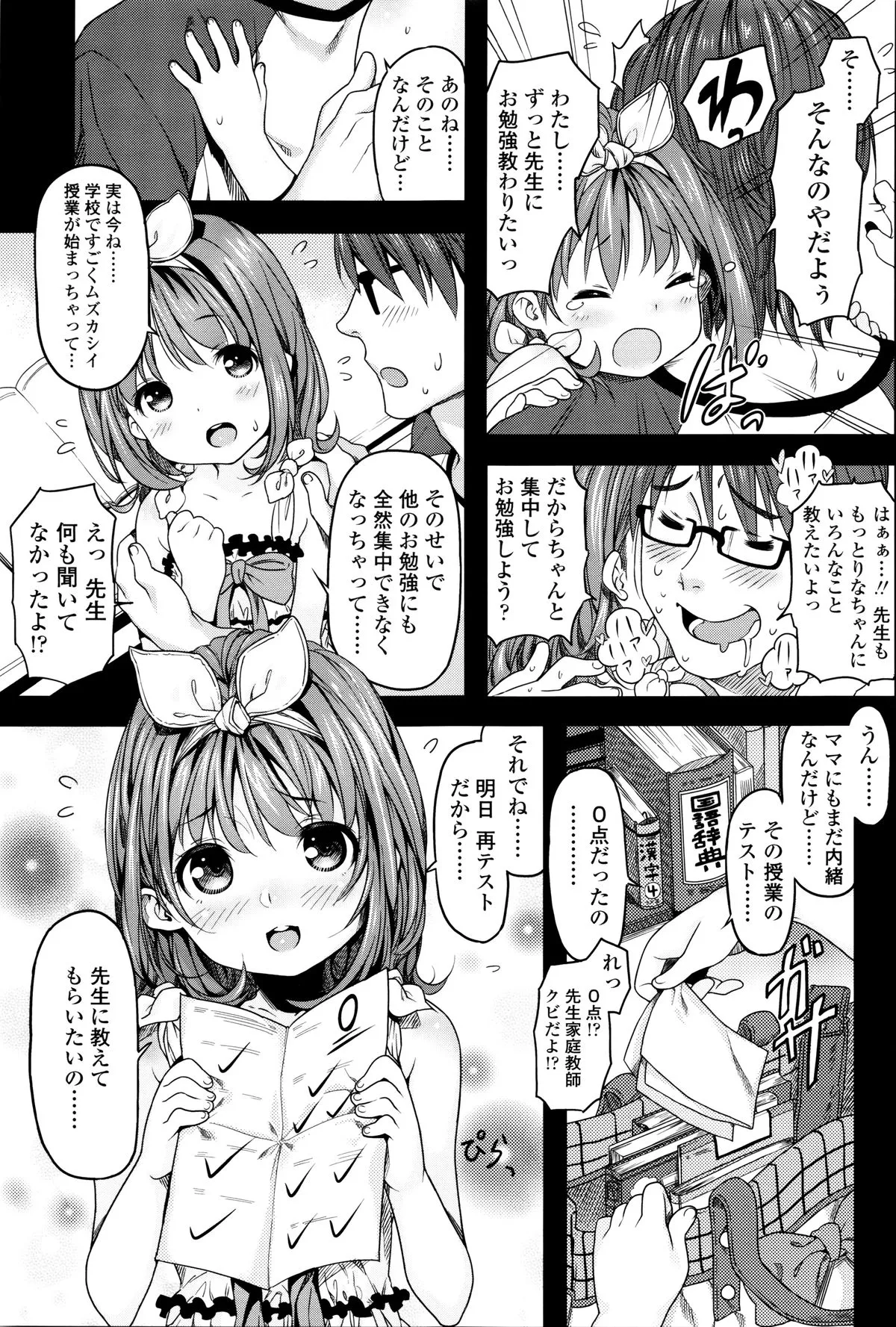 Page 99
