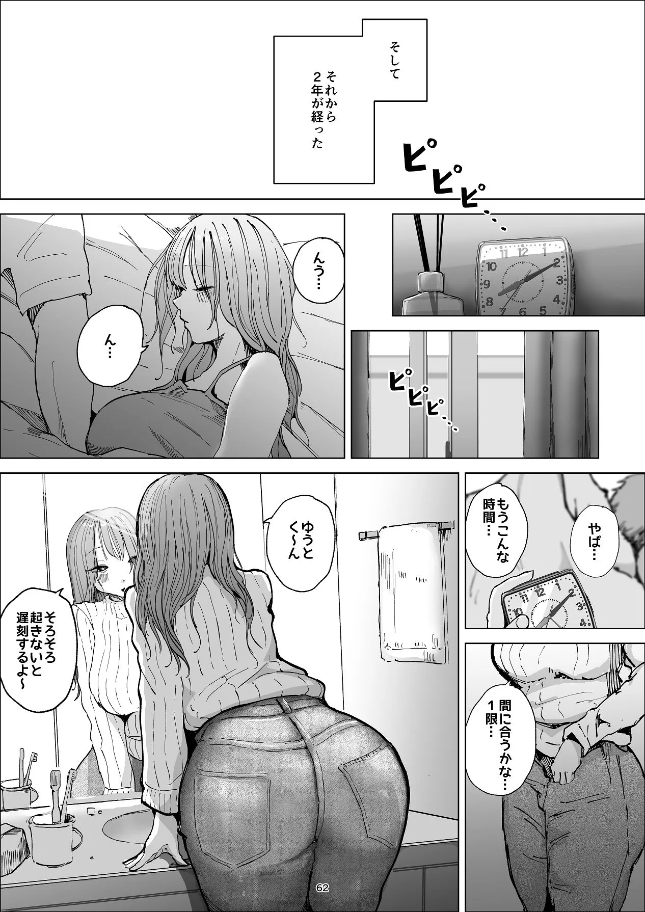 Page 61