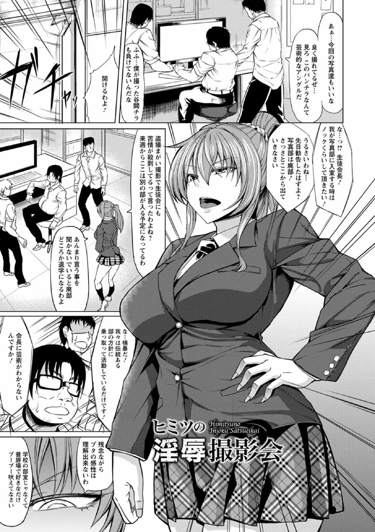 Page 112