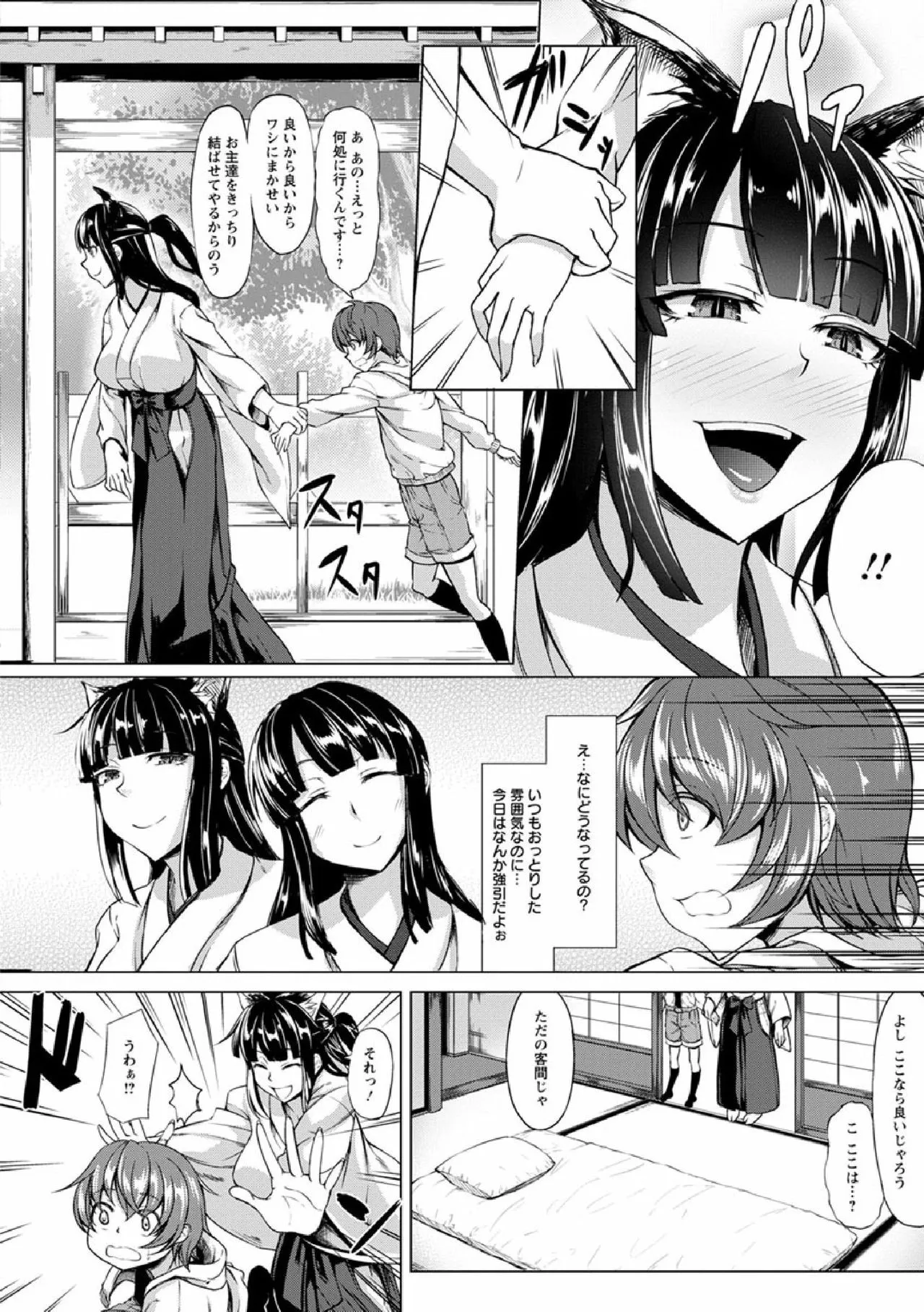 Page 155