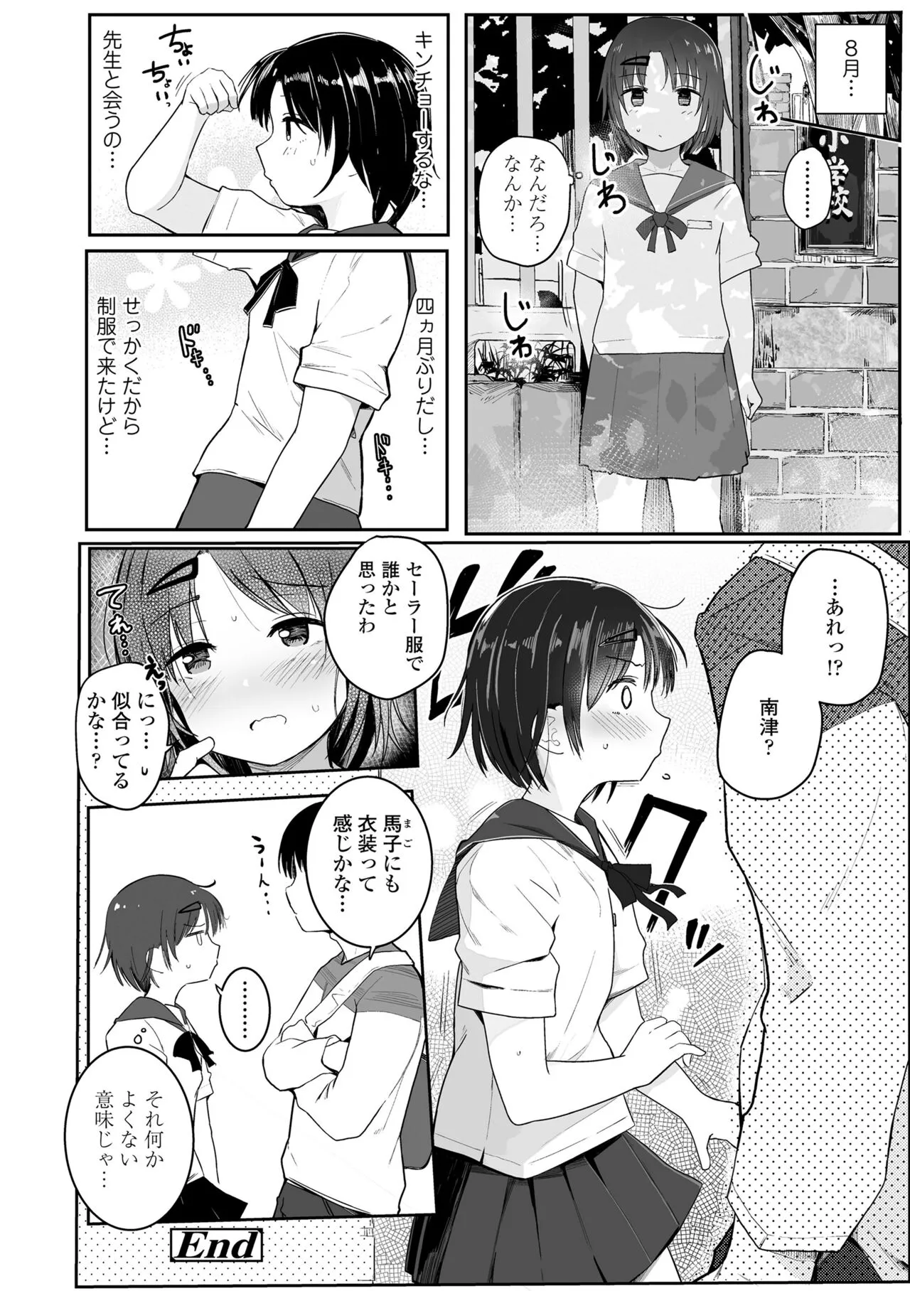 Page 131