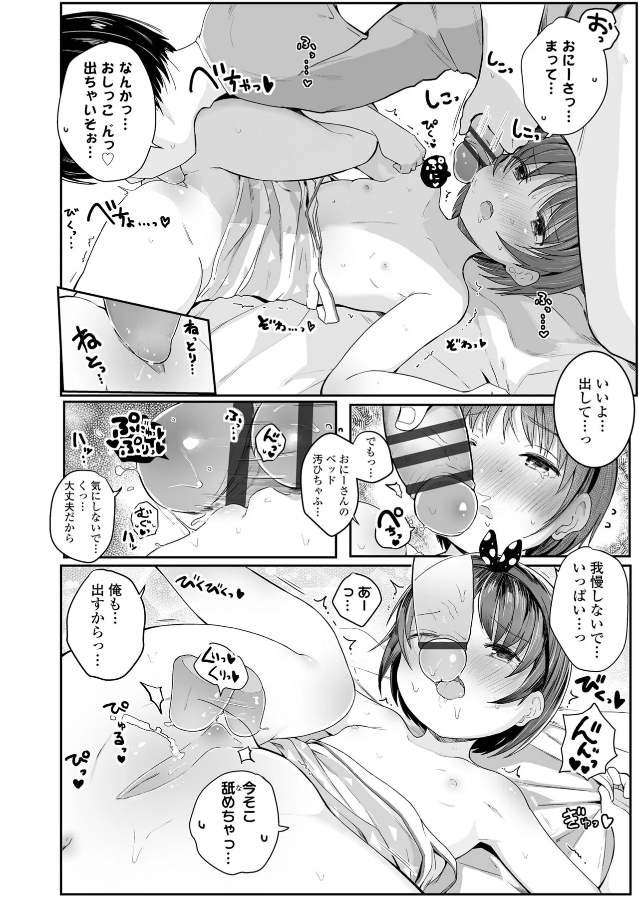 Page 67