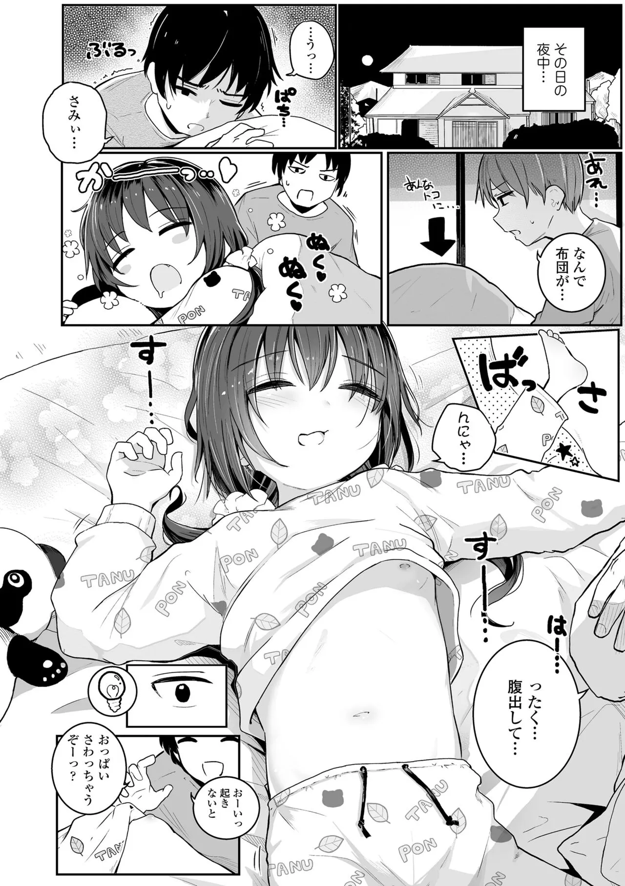 Page 73