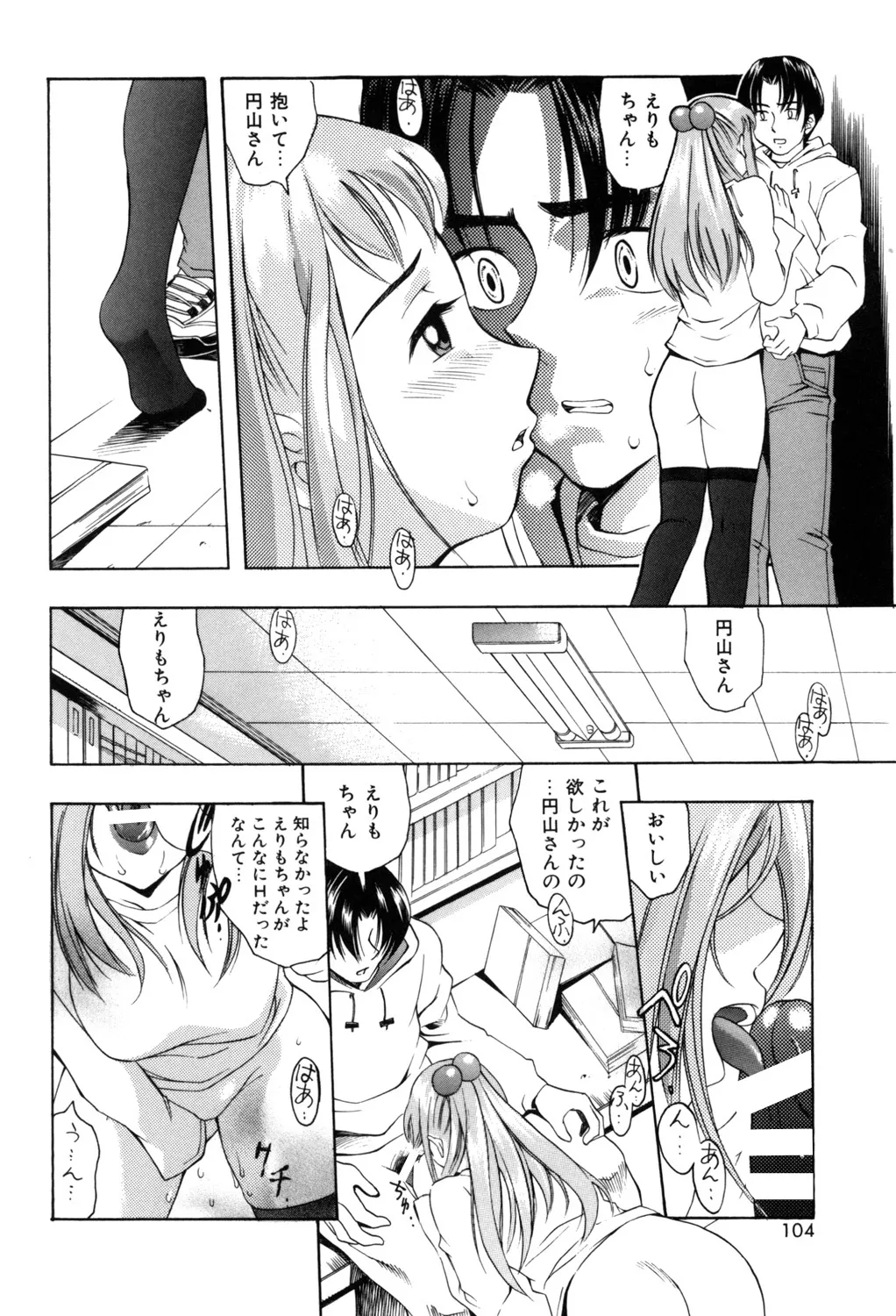Page 102