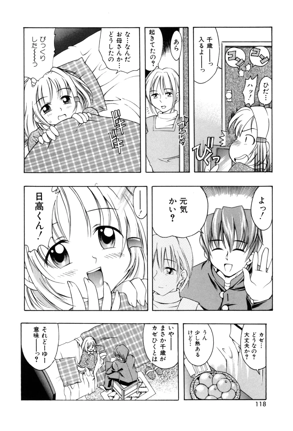 Page 116