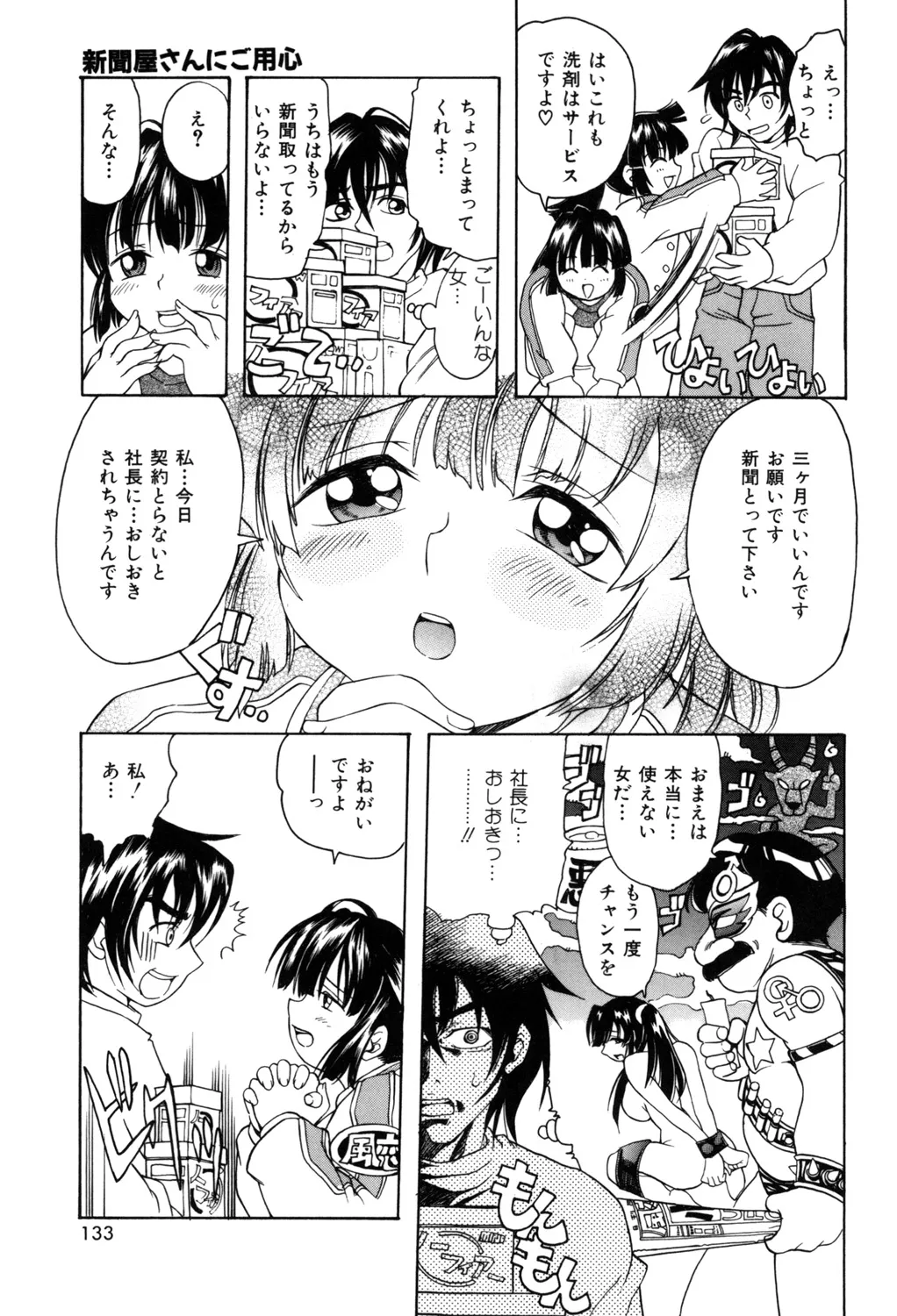 Page 131