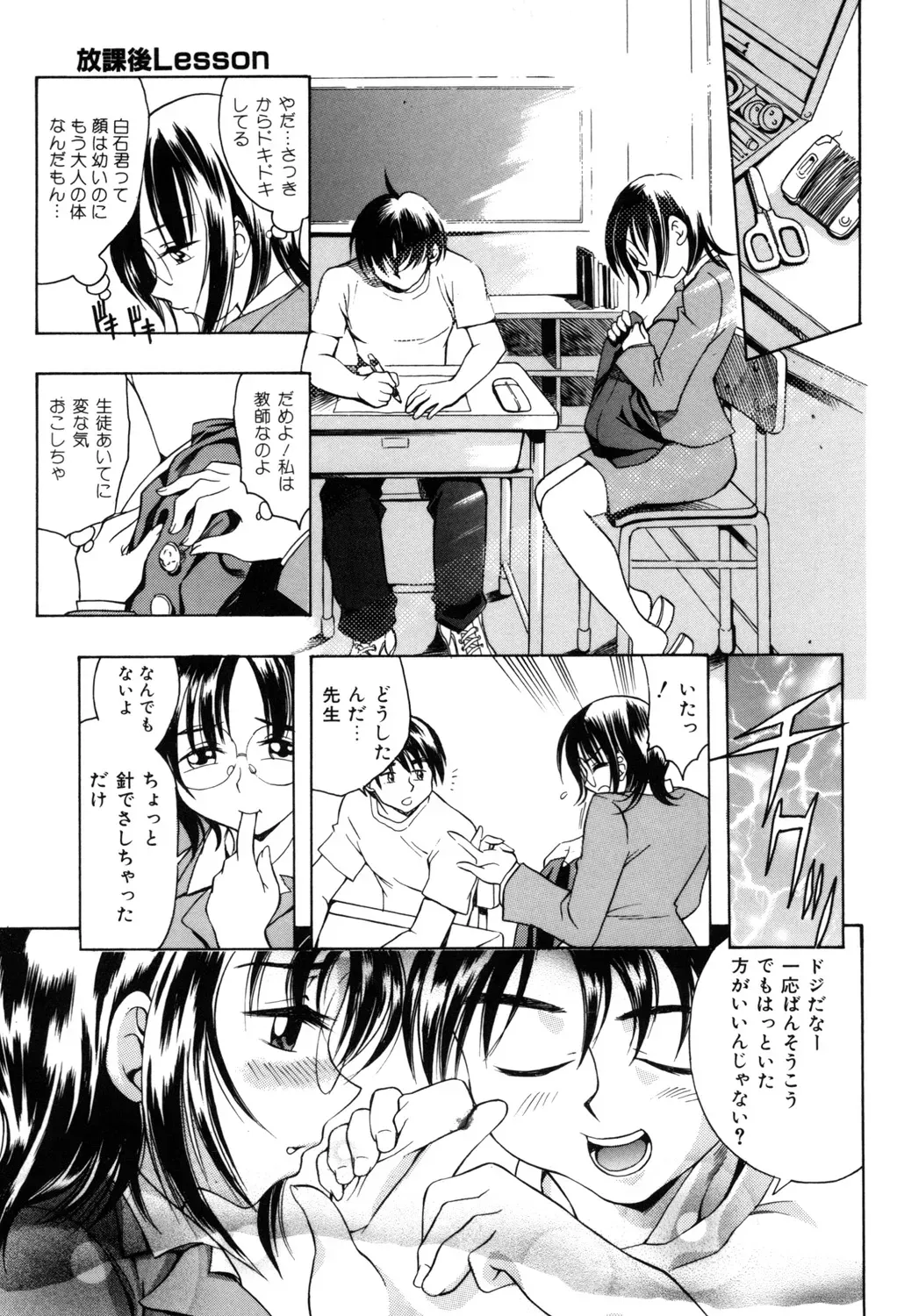 Page 149