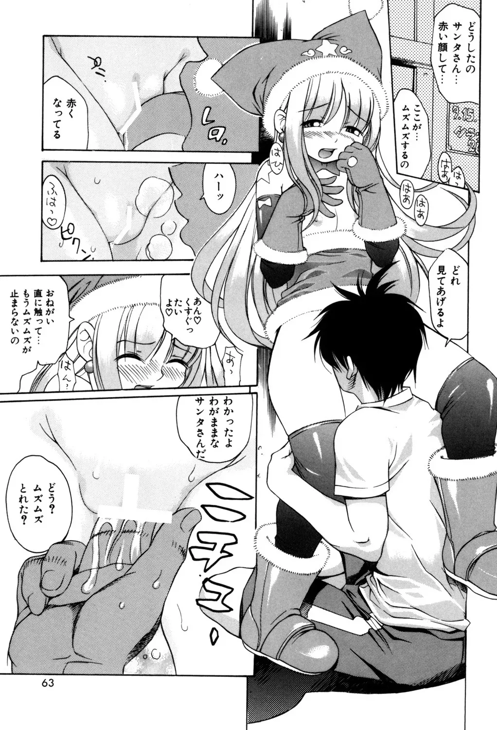 Page 61