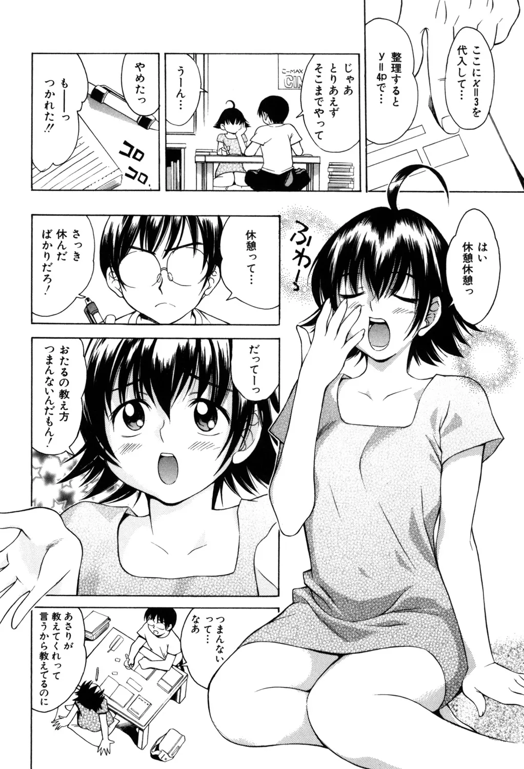 Page 74
