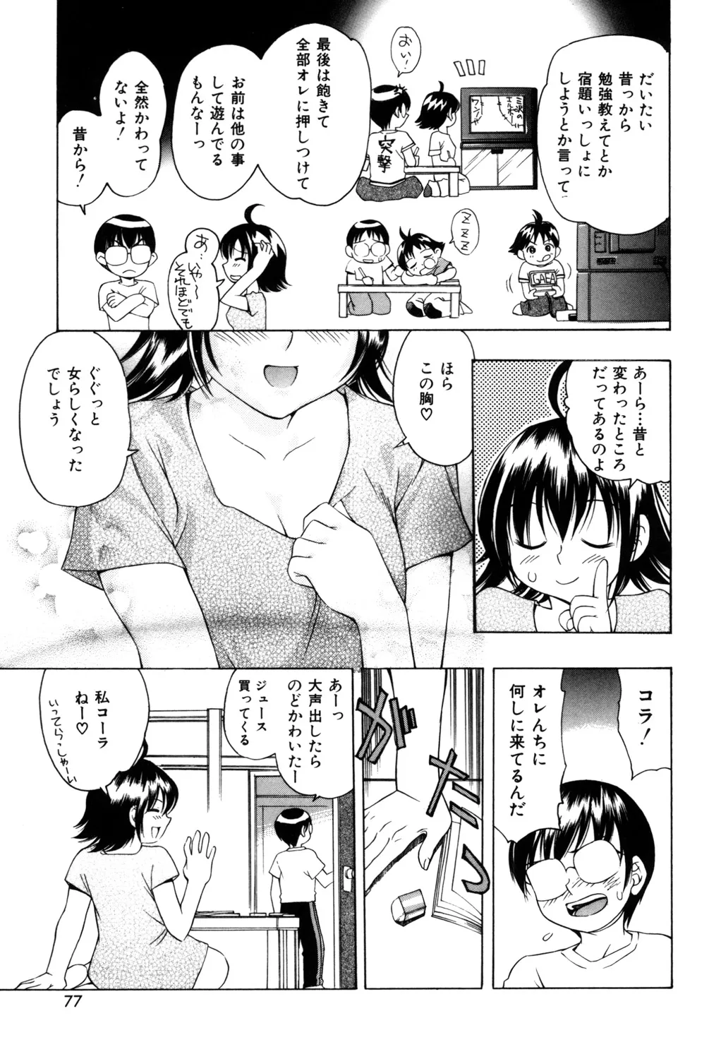 Page 75