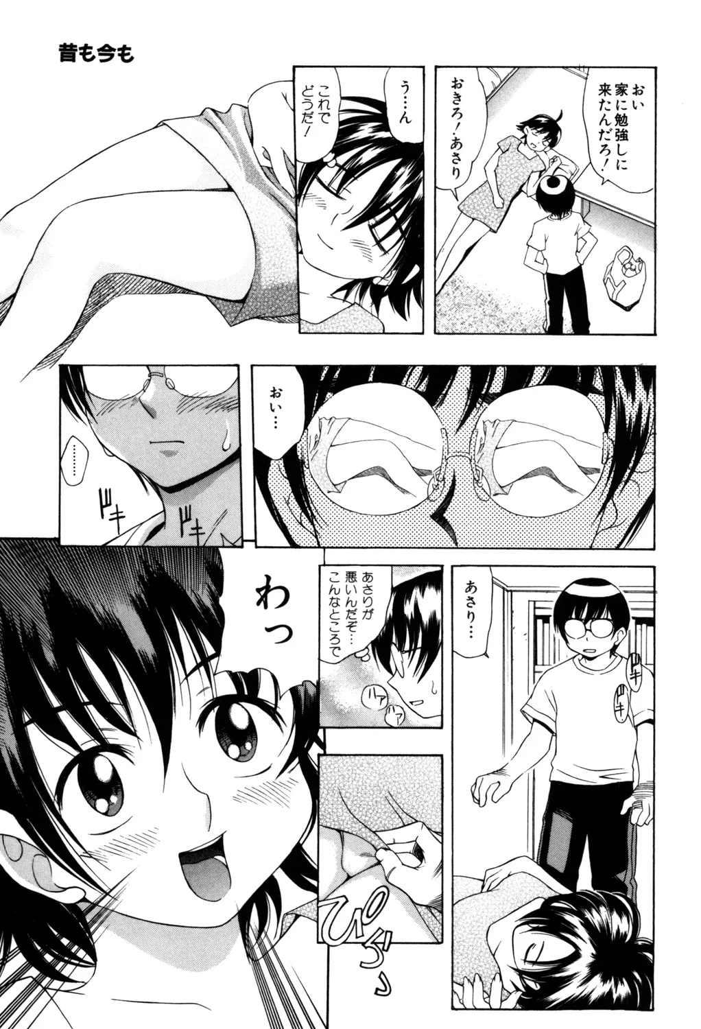 Page 79