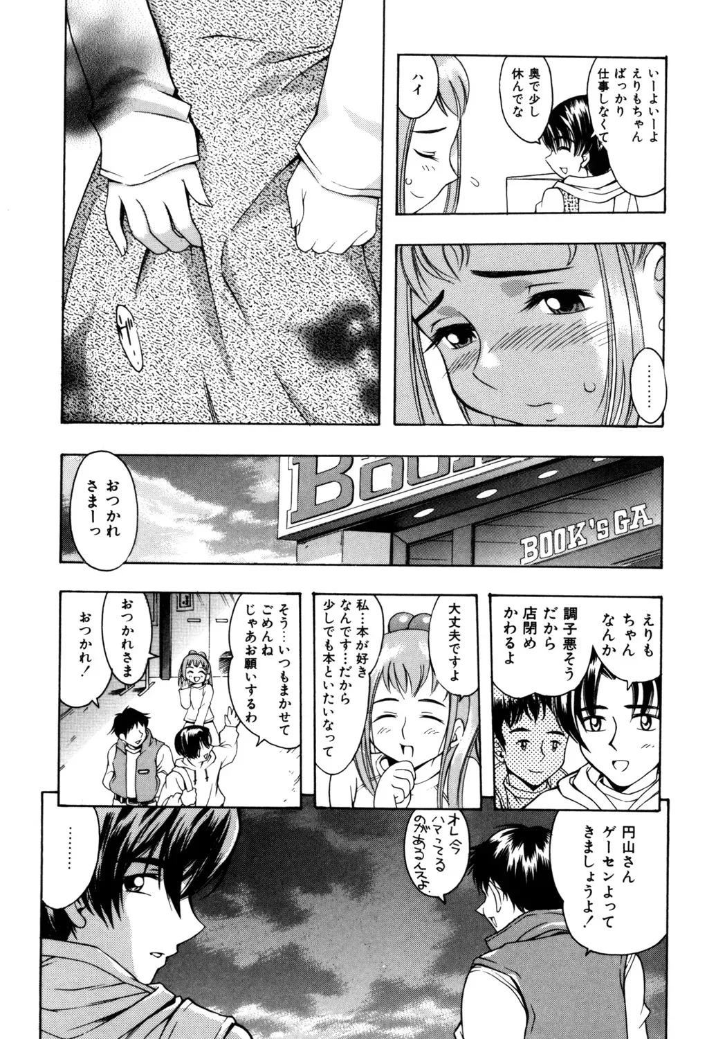 Page 97