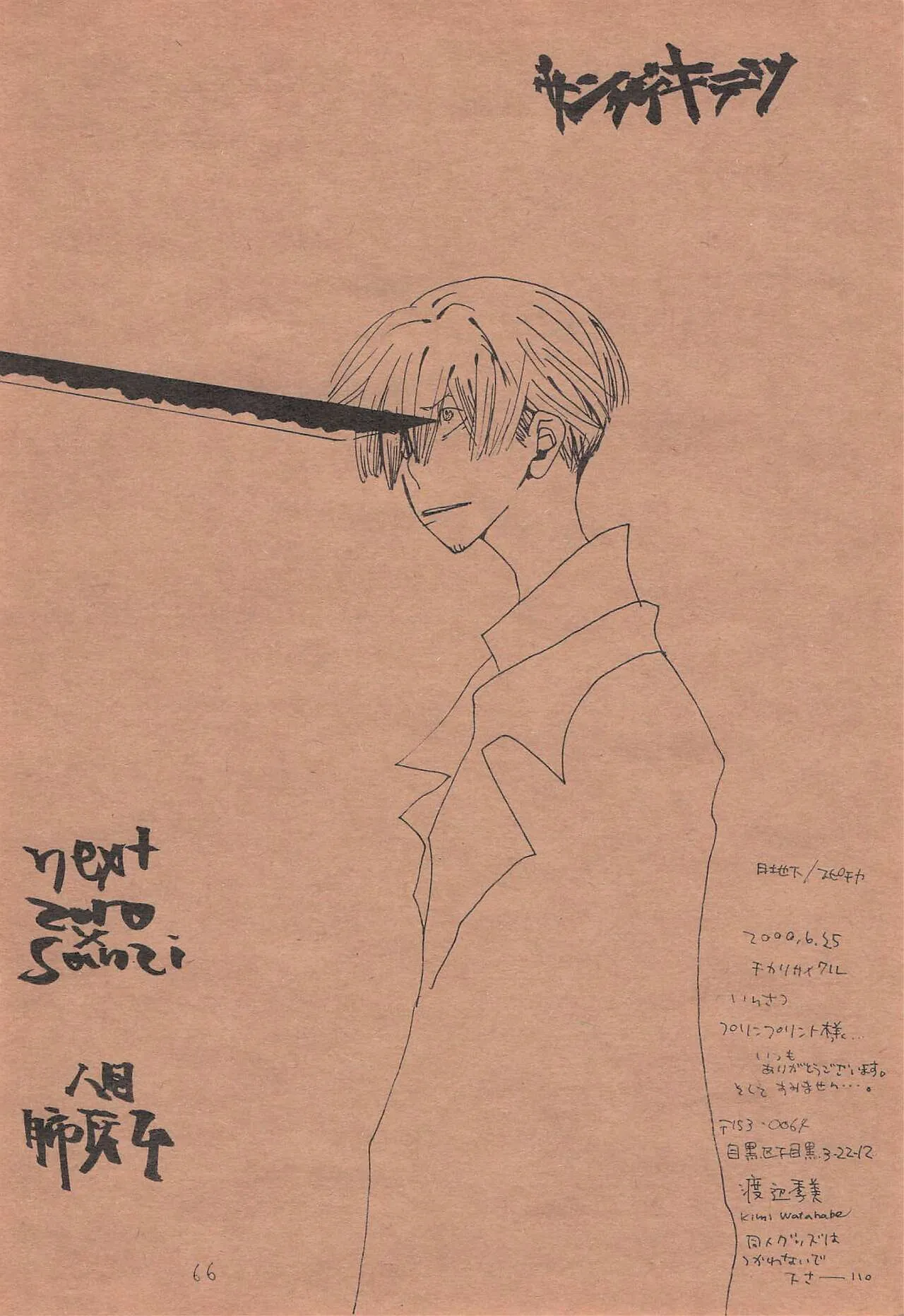 Page 64