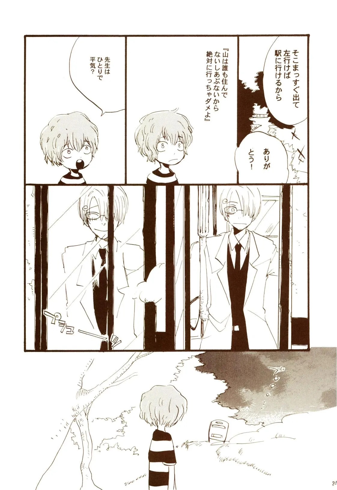 Page 83