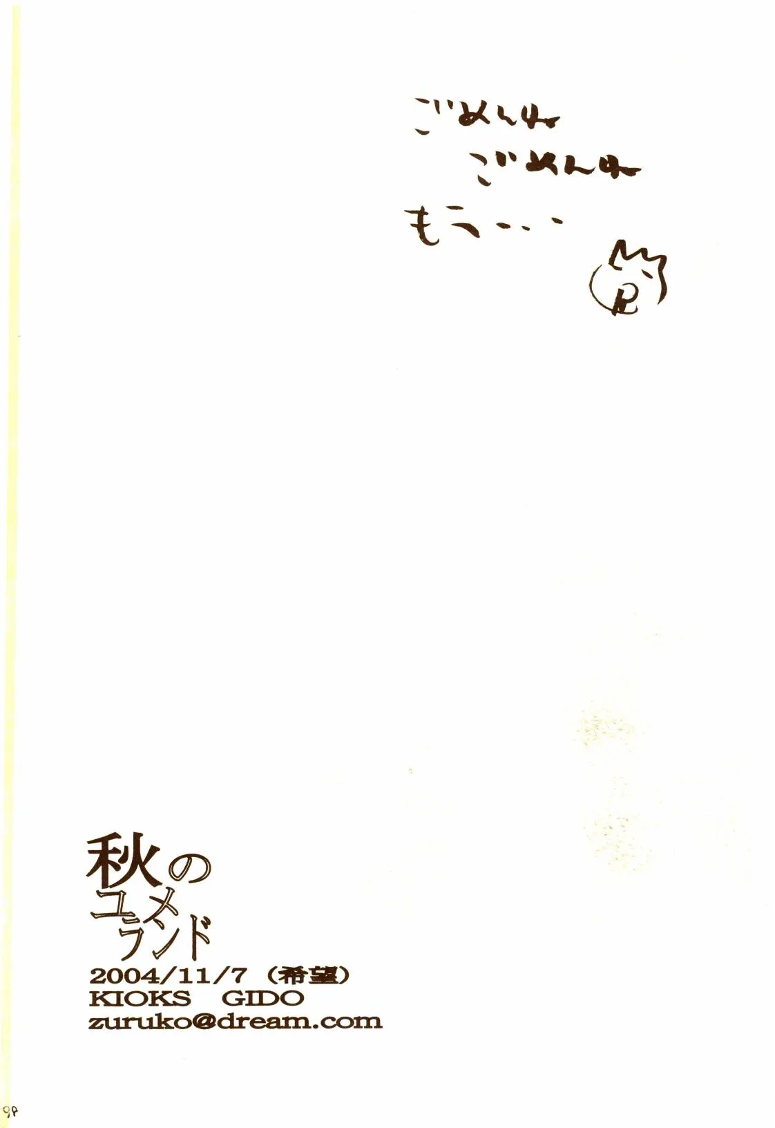 Page 96