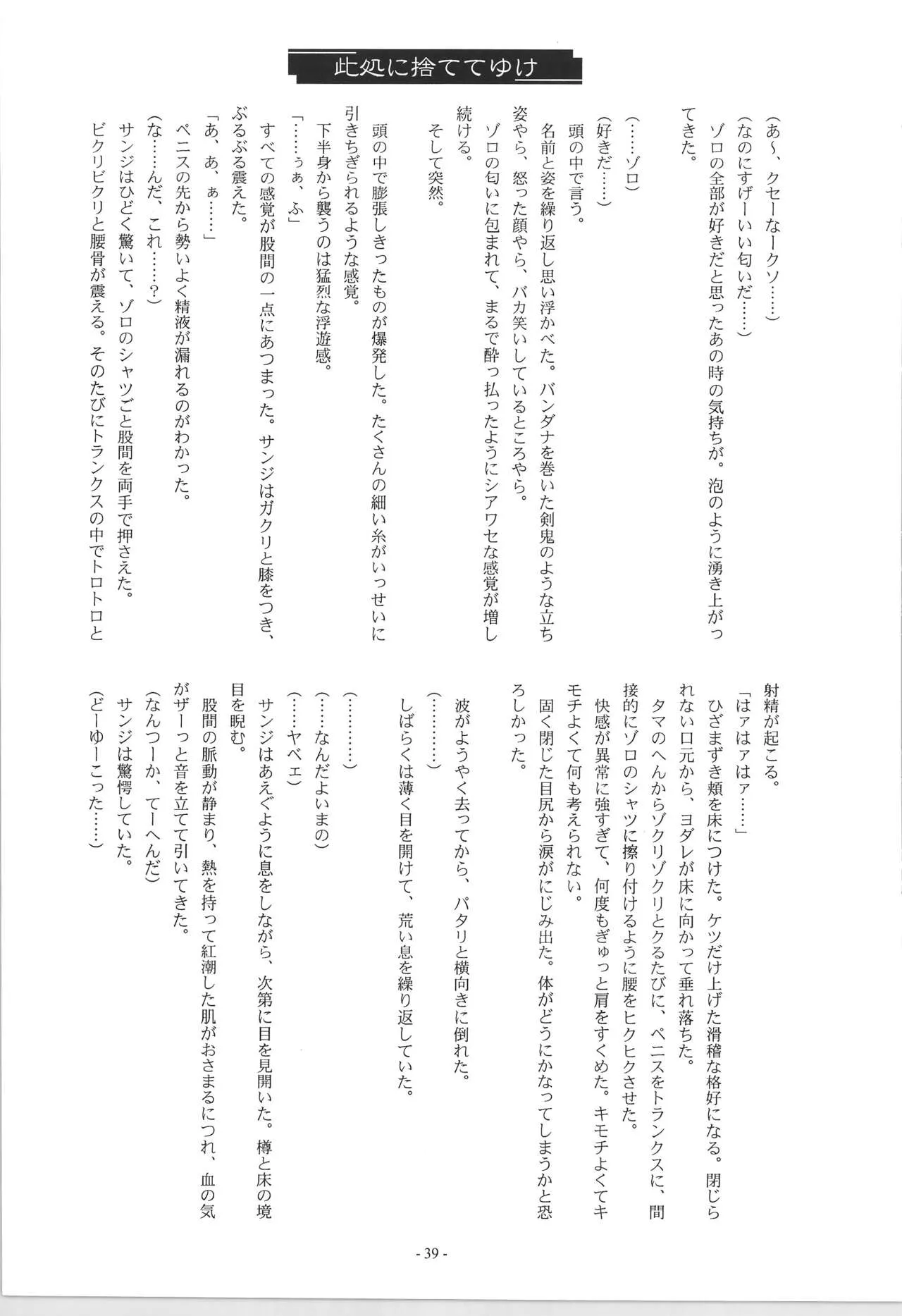Page 40