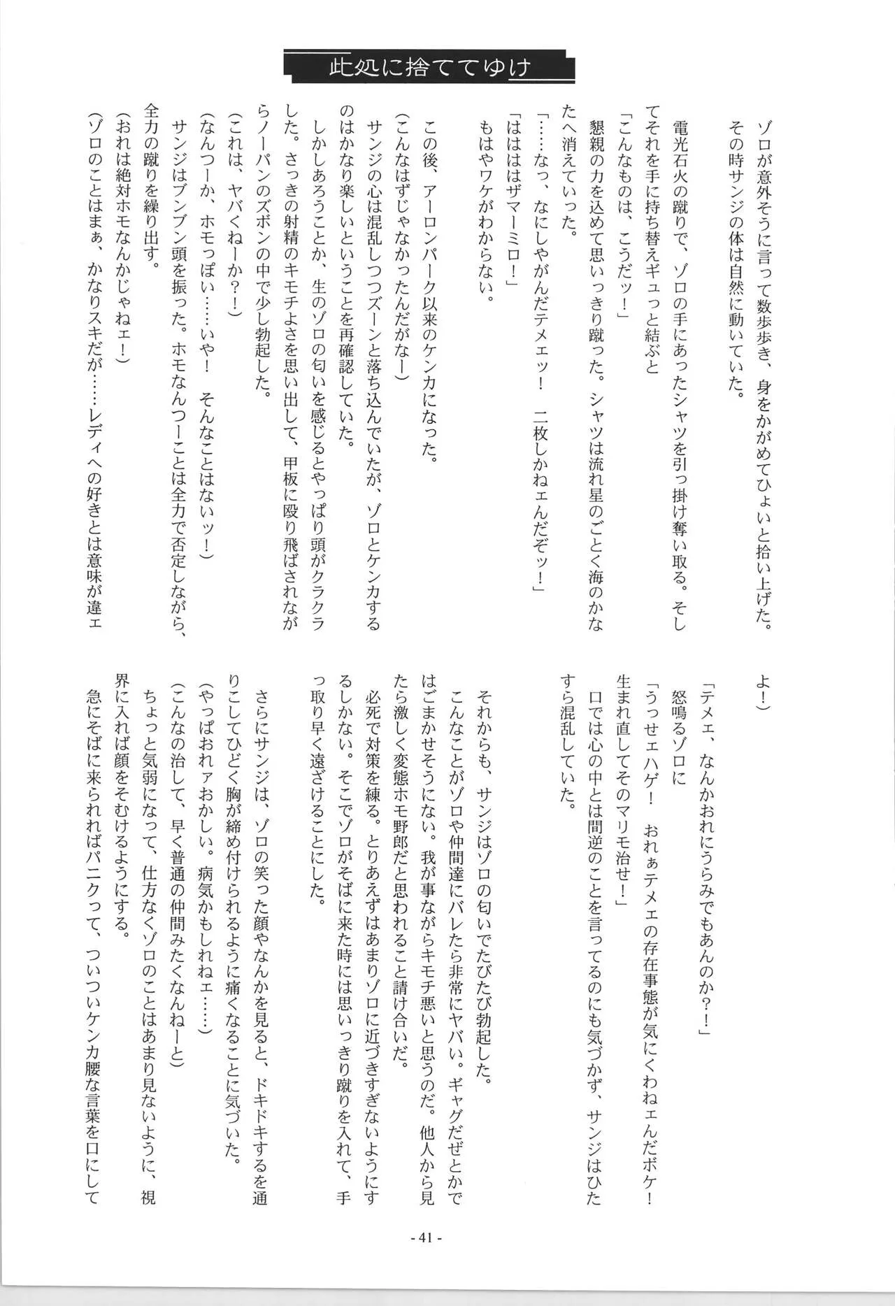 Page 42