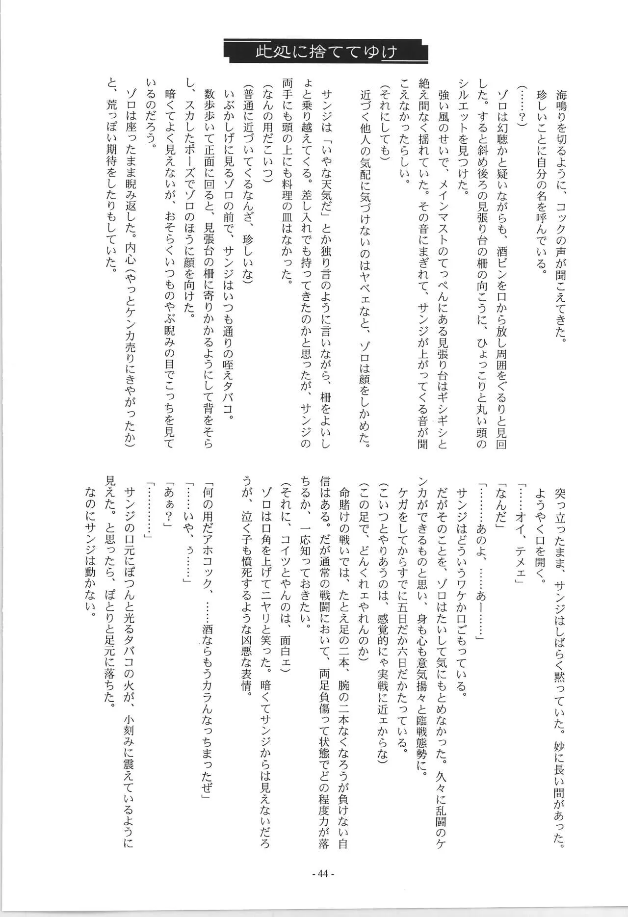 Page 45