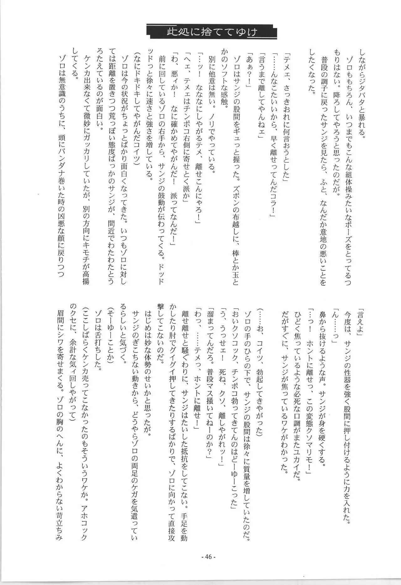 Page 47