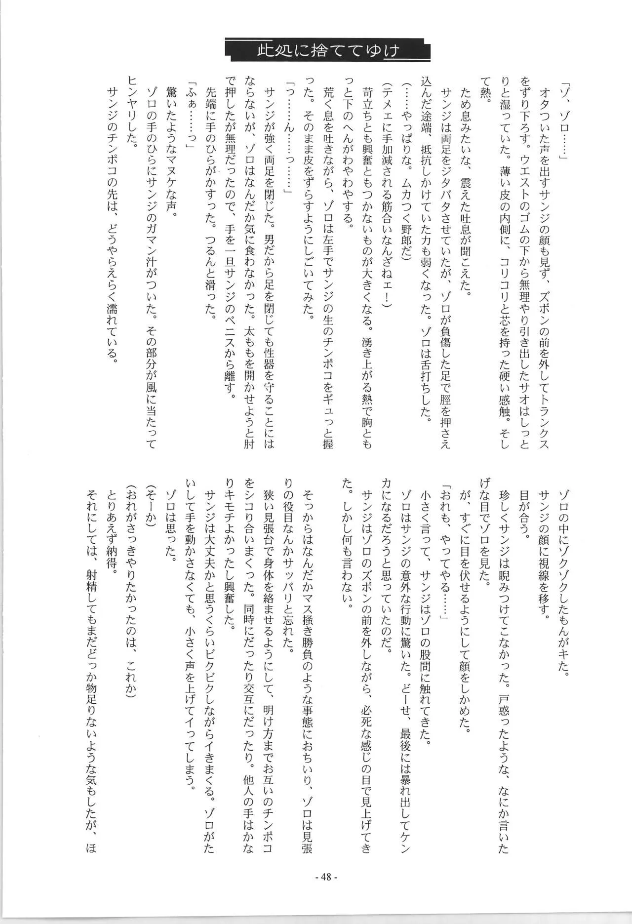Page 49