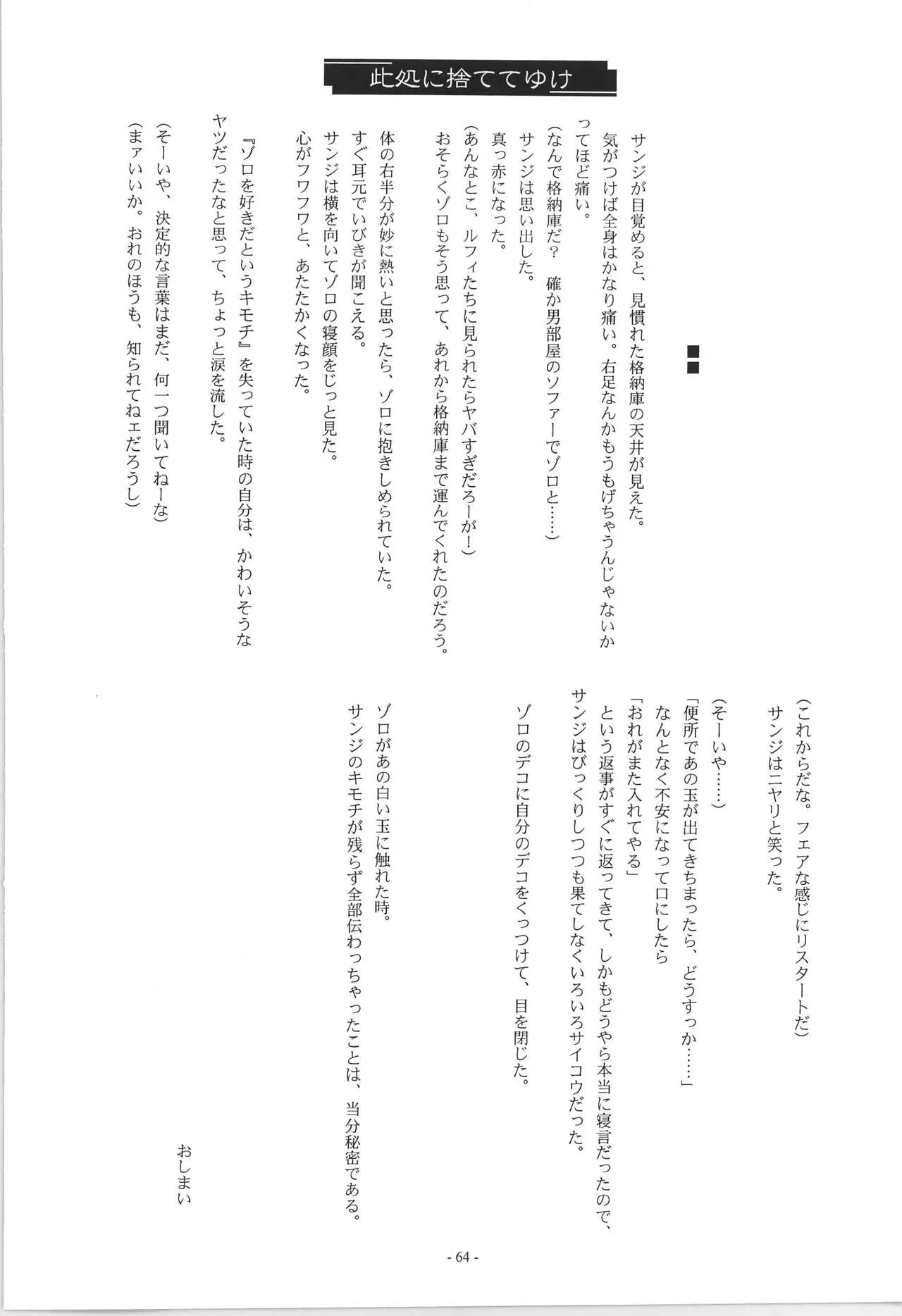 Page 65