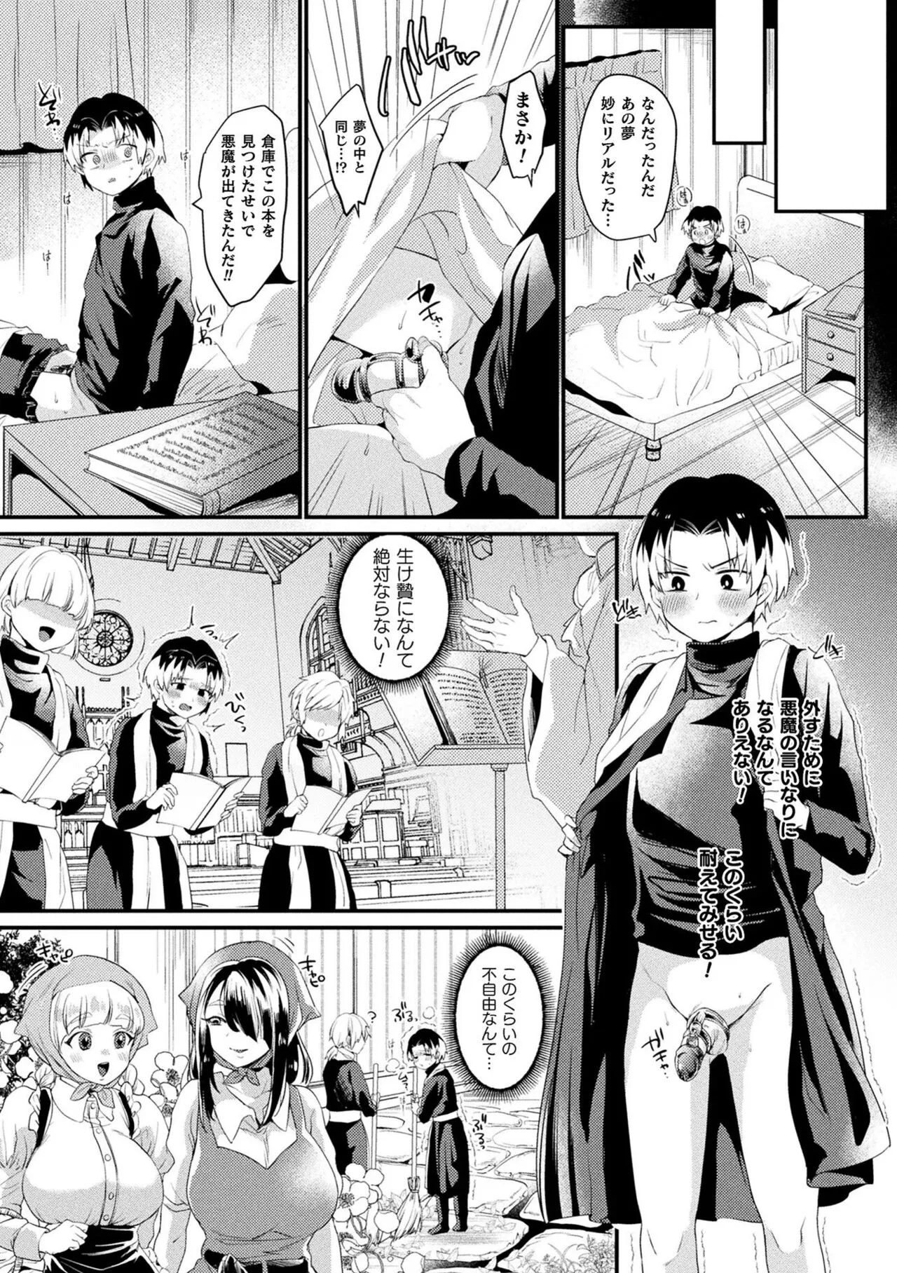 Page 90