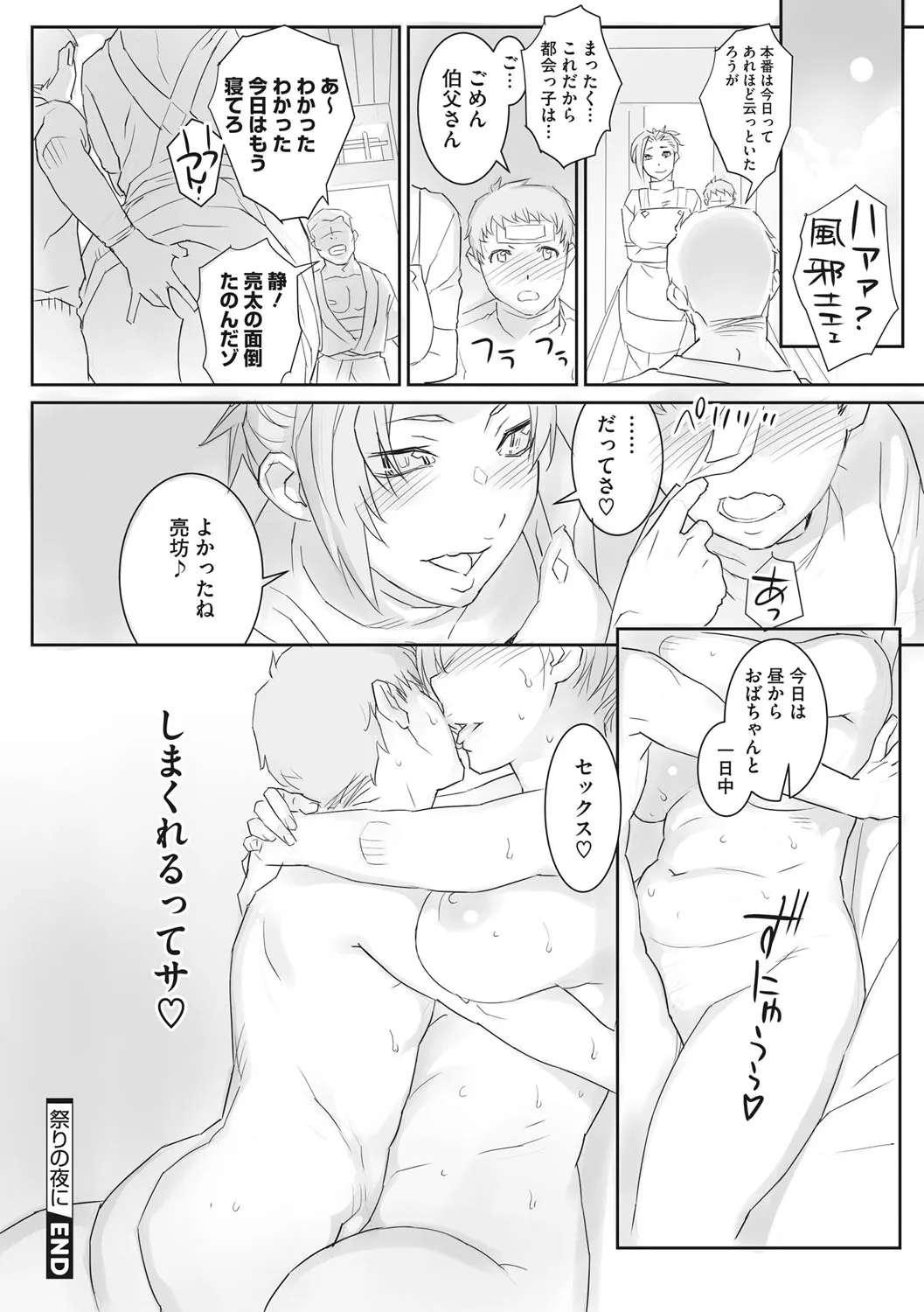 Page 194