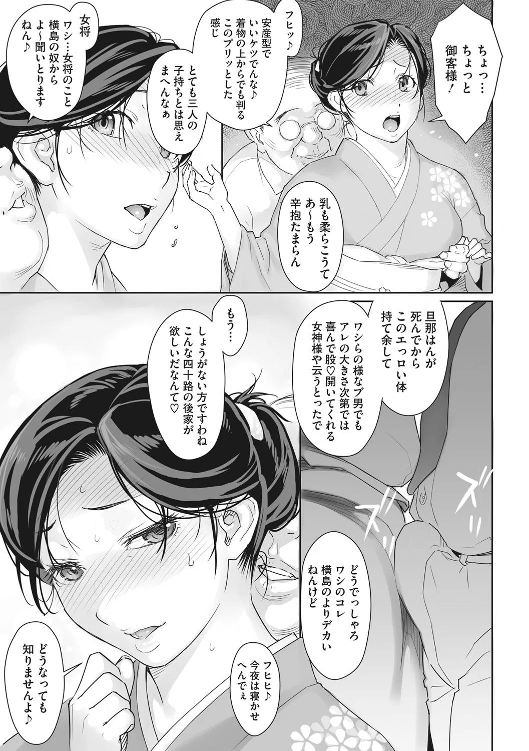 Page 197