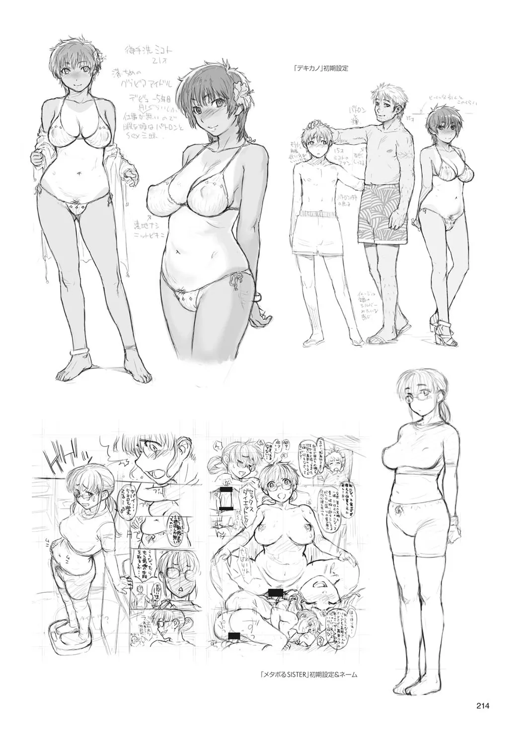 Page 214