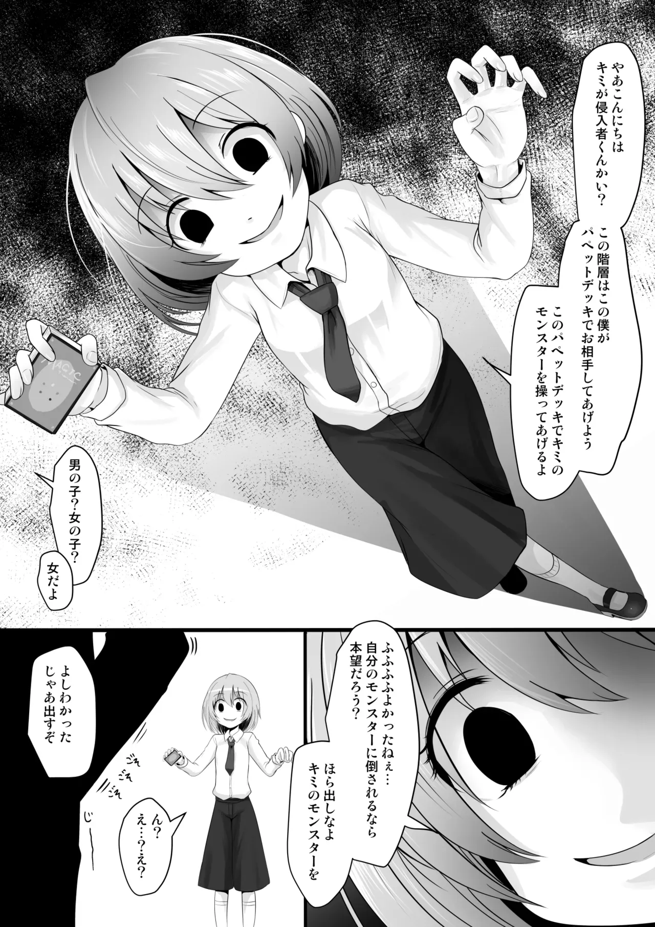 Page 52