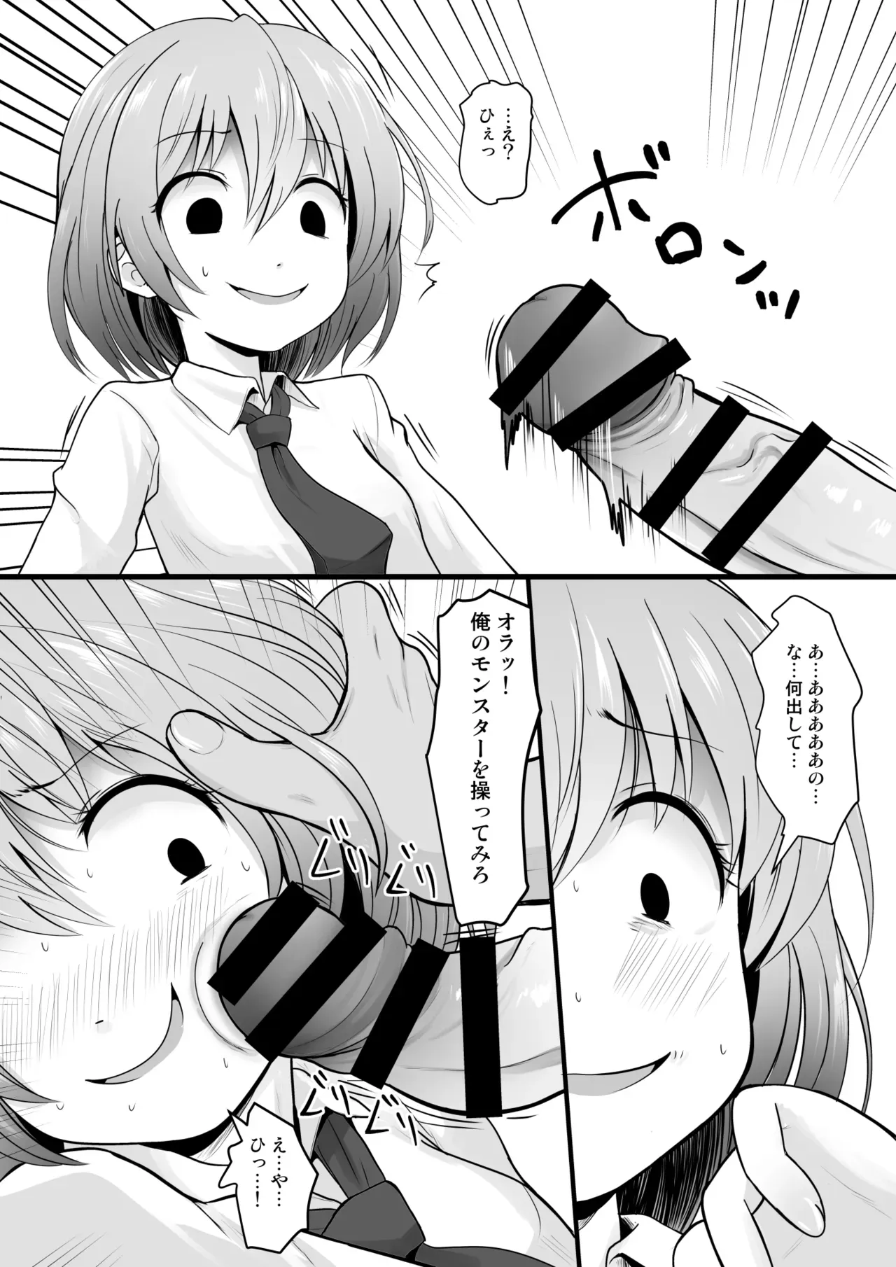 Page 53