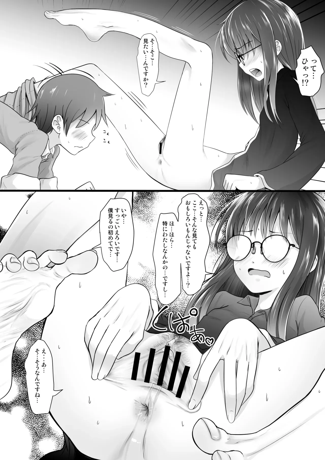 Page 65