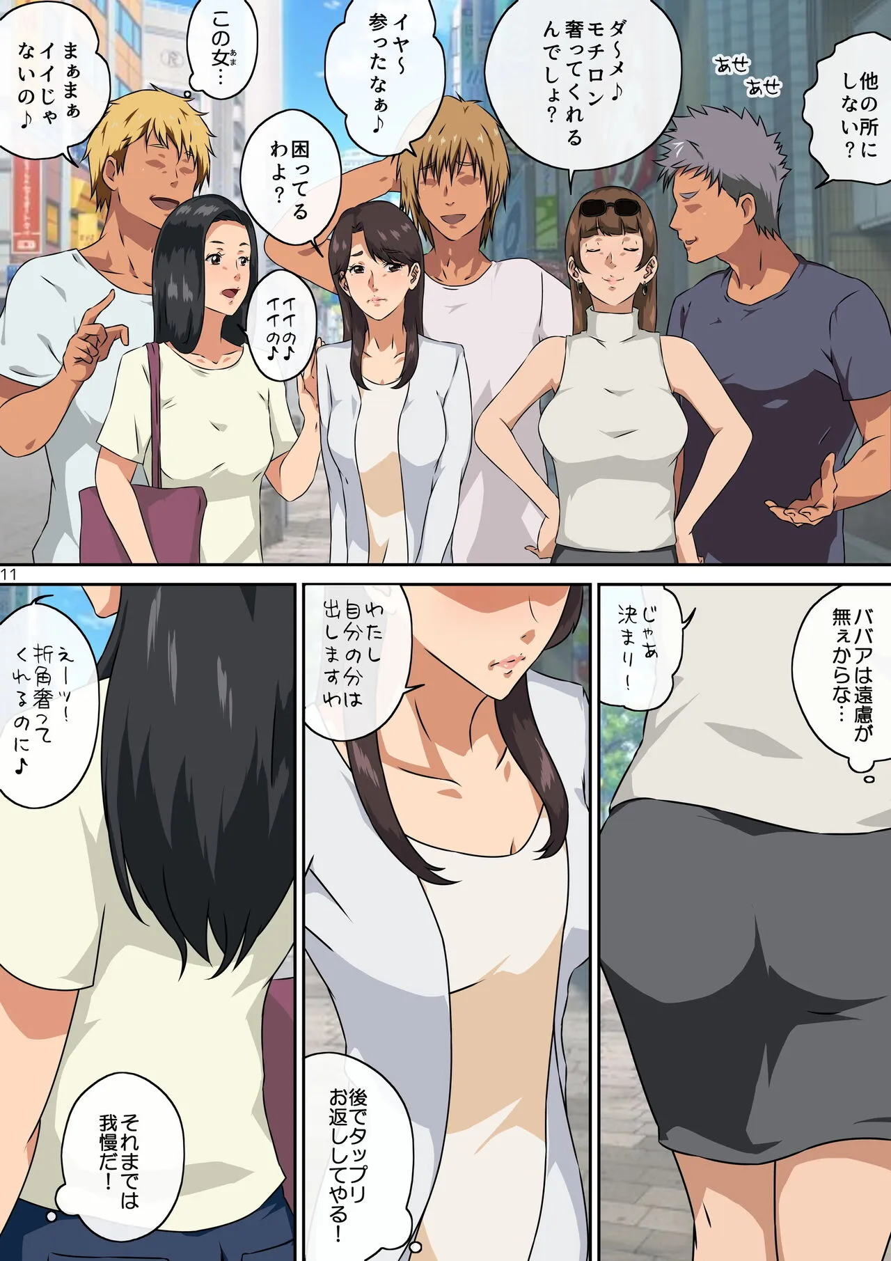Page 11